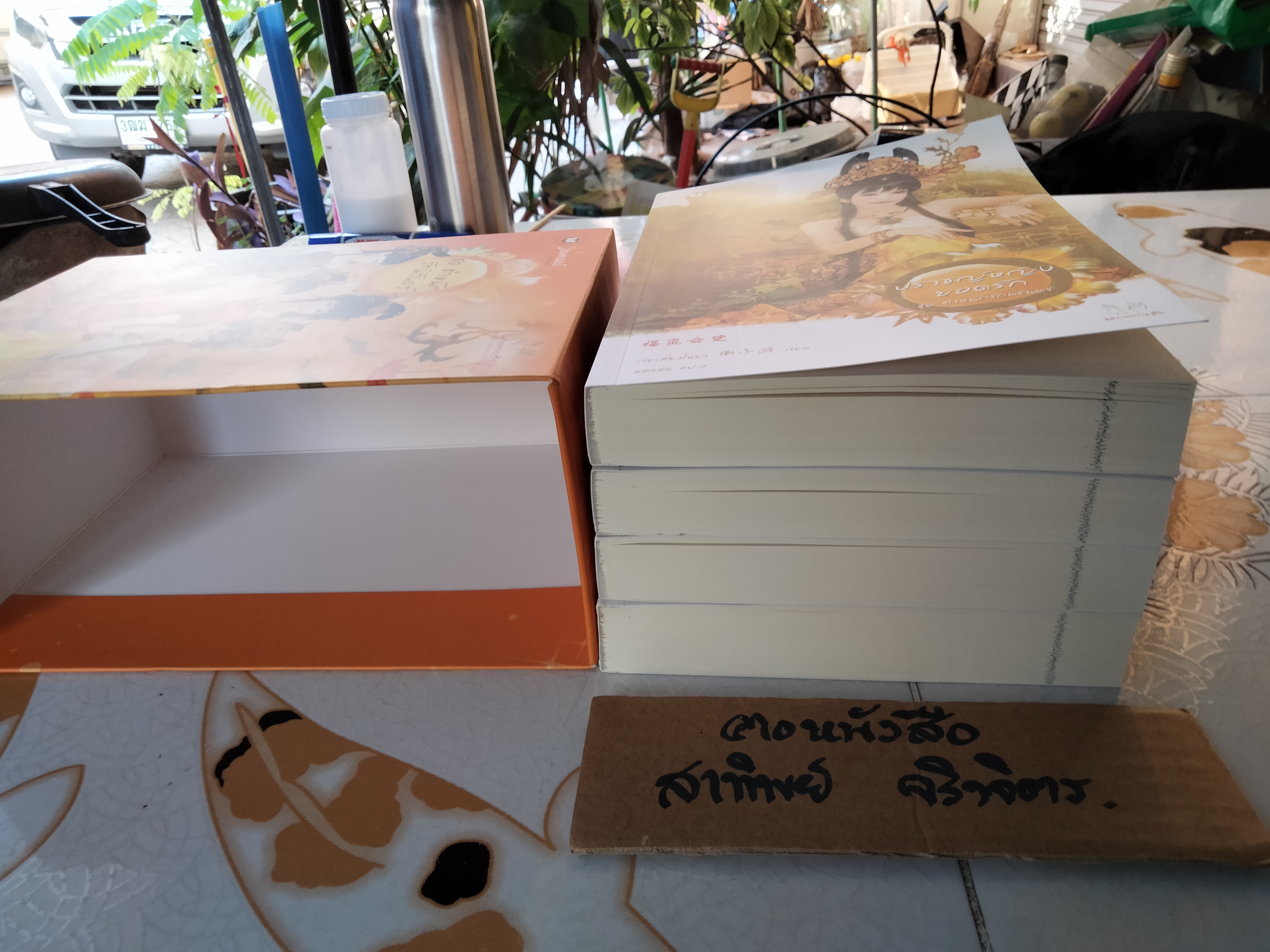 นิยายชุด ตำหนักรักนิรันดร์ Box set 4 เล่มชุด (แต่ละเรื่องจบในเล่ม) ชุด มากกว่ารัก