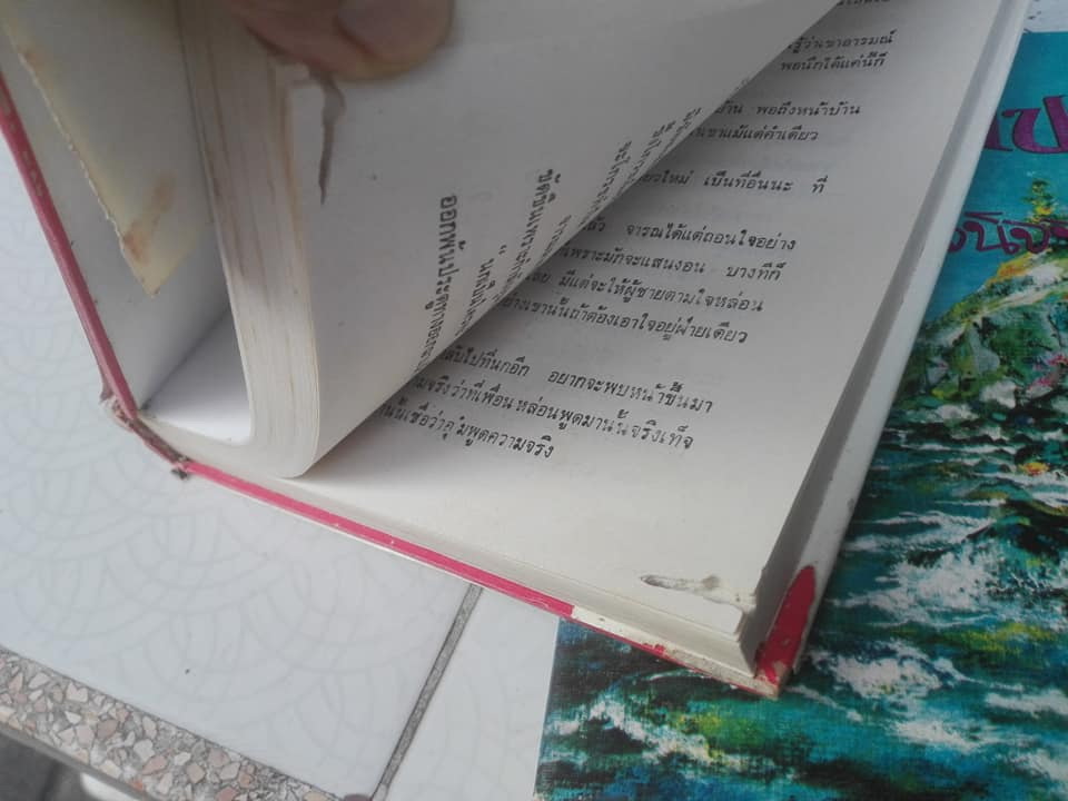 ทะเลแปร ( 2 เล่มจบ) โดย ว.วินิจฉัยกุล **สินค้าหมด**