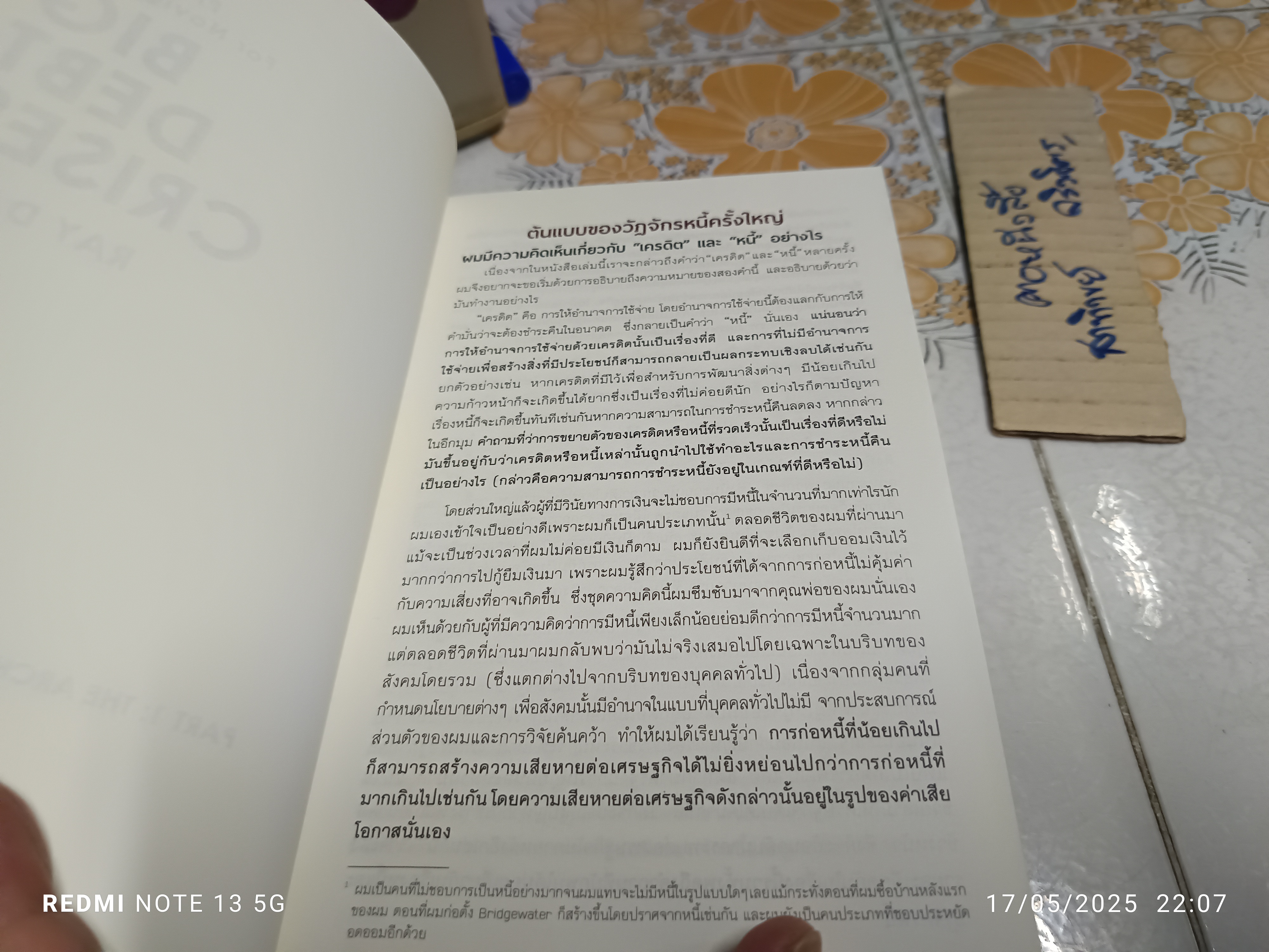 Big Debt Crises ภาคภาษาไทย Ray Dalio เขียน ปิยะศักดิ์ ดวงบัณฑิตกุล. แปล (Principles for Navigating Big Debt Crises) **สินค้าหมด**