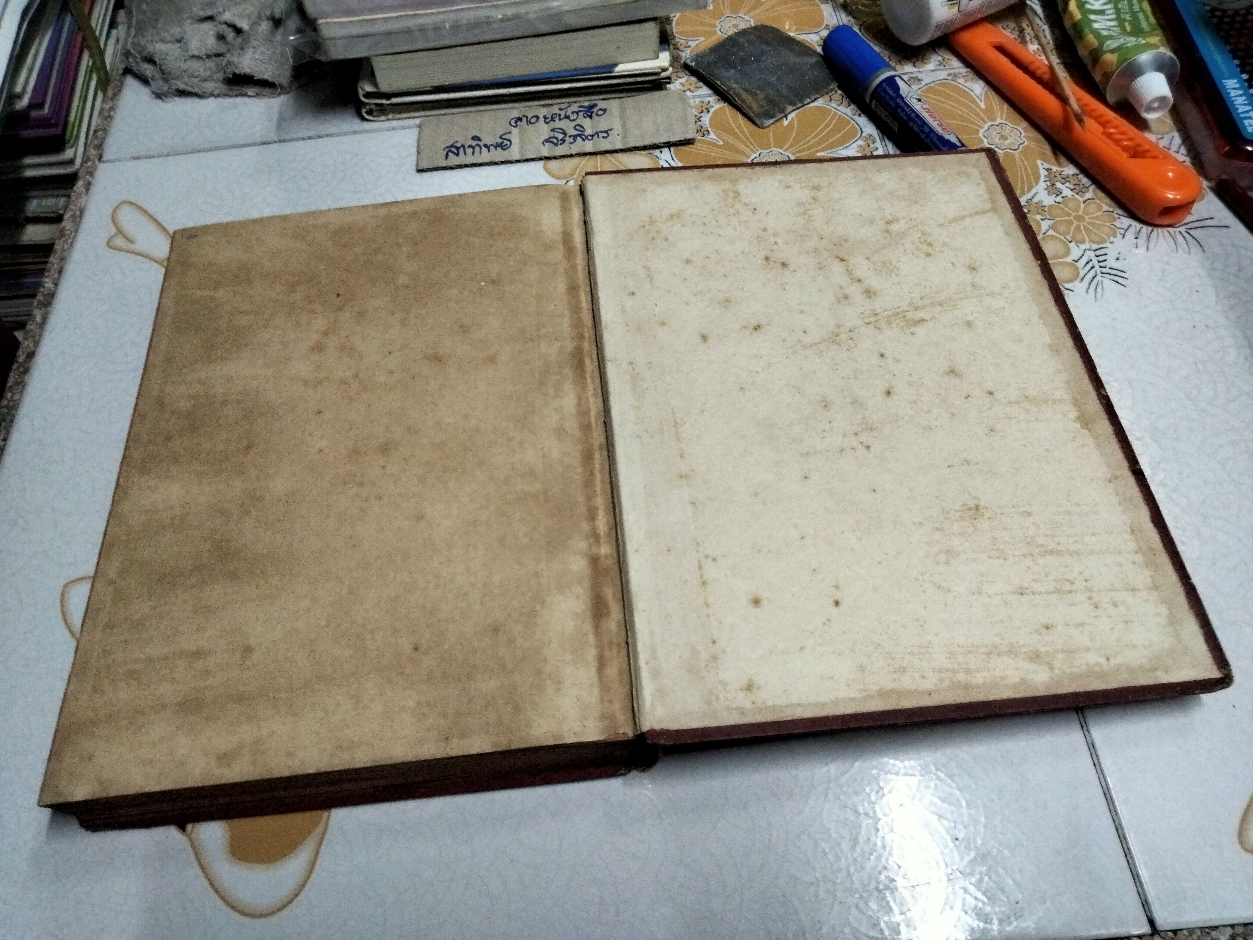 คู่มือสอบสวน อำนาจหน้าที่ ของพนักงานฝ่ายปกครองและตำรวจ ตามประมวลกฎหมายวิธีพิจารณาความอาญา โดย อ.แวว ยอดพยุง