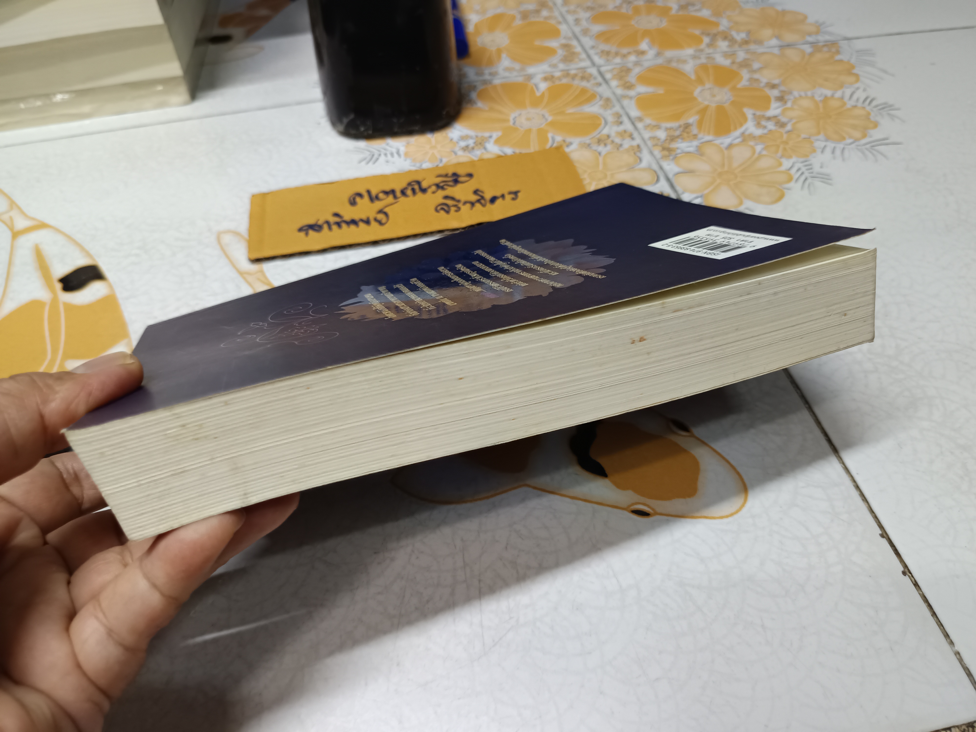 คฤหาสน์รักฮาร์เปอร์ ตอน ดาห์เลียสีน้ำเงิน โดย นอร่า โรเบิร์ตส์ (In the Garden : Blue Dahlia ) นวนิยายไตรภาคเล่มที่ 1