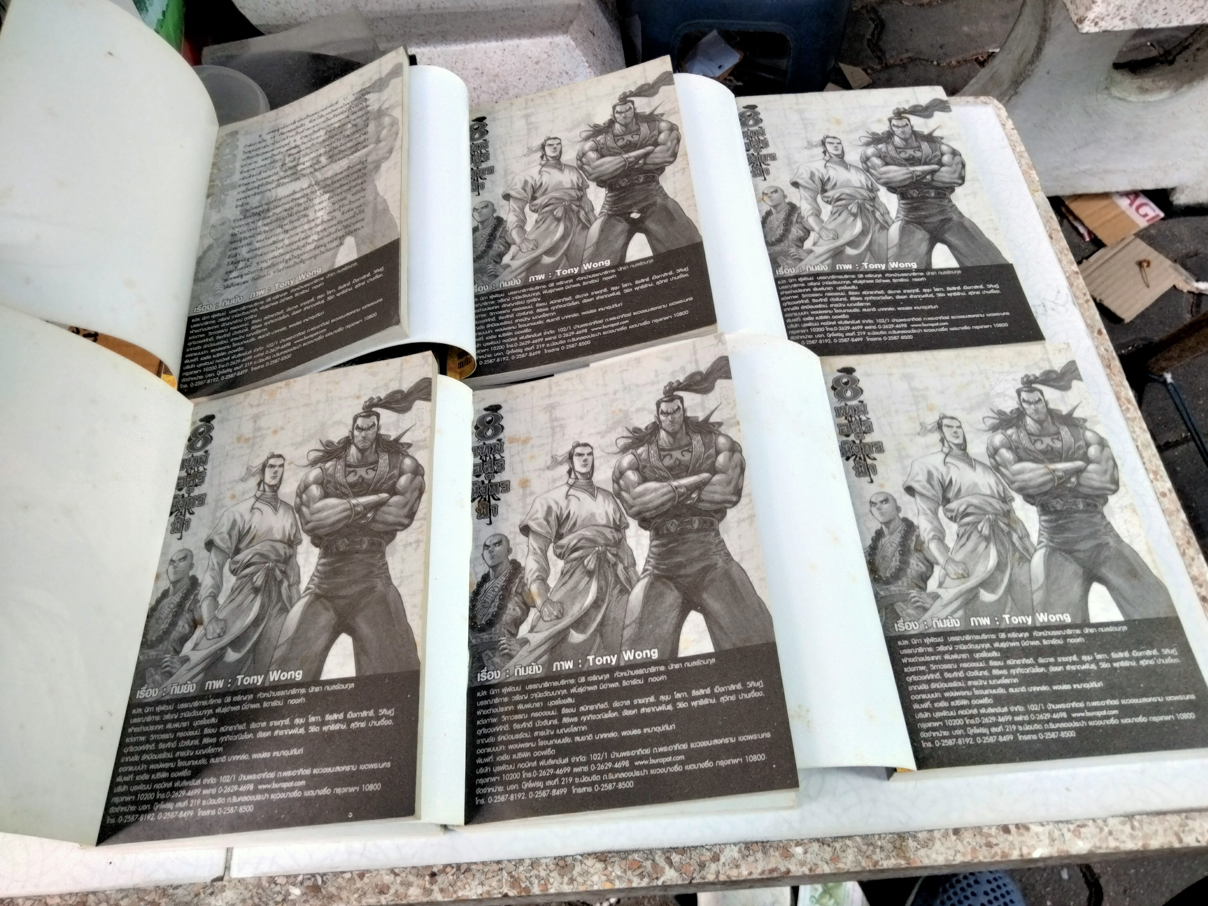 8 เทพอสูรมังกรฟ้า (ฉบับการ์ตูน 11 เล่มจบ ) กิมย้ง เรื่อง TONY WONG ภาพ, Burapat Comics