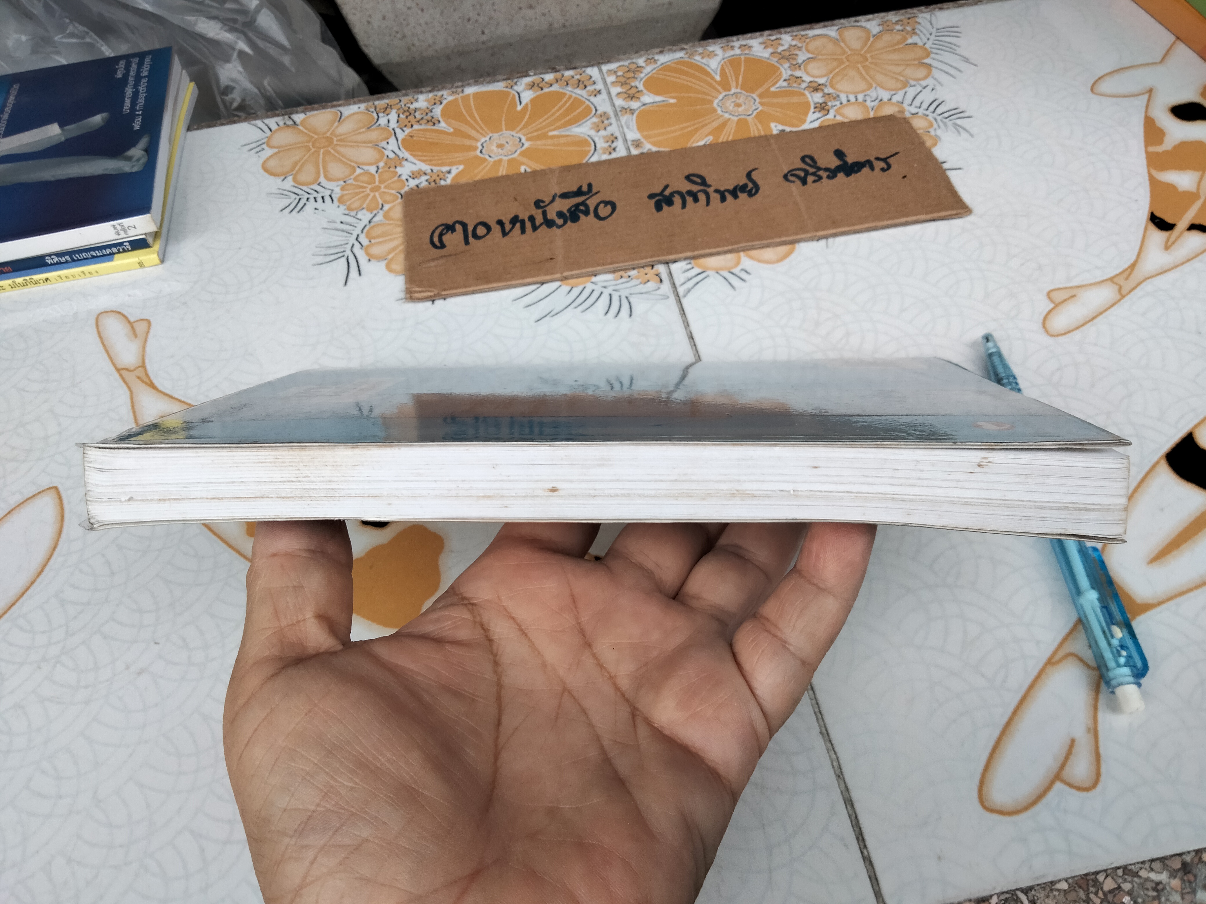 กดจุดมือ&เท้า รักษาสุขภาพ โดย พนิดา กุลประสูติดิลก **สินค้าหมด**