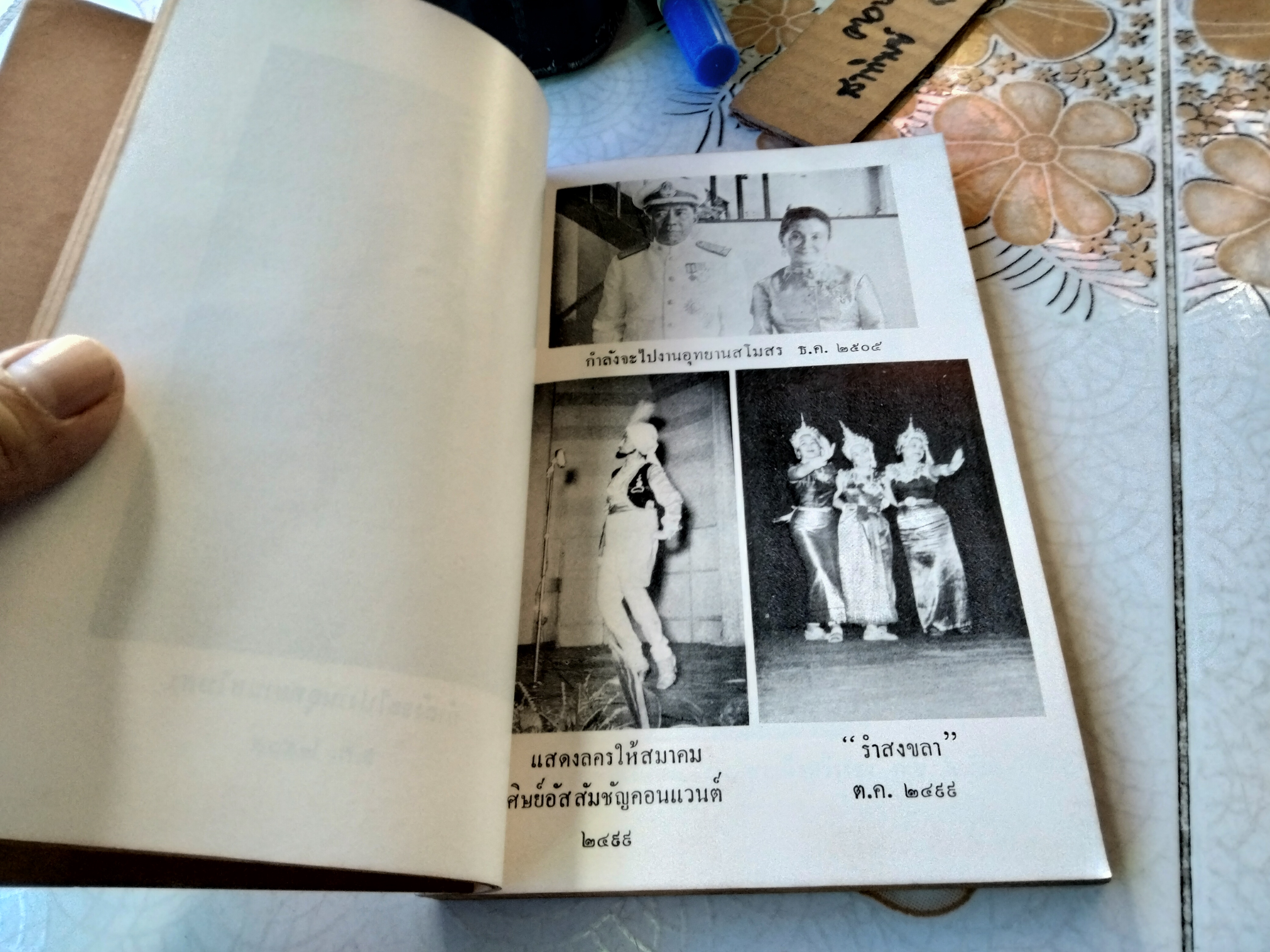 อนุสรณ์ในงานพระราชทานเพลิงศพ หม่อมราชวงศ์สอาดองค์ เกษมสันต์ ณ เมรุวัดมกุฏกษัตริยาราม