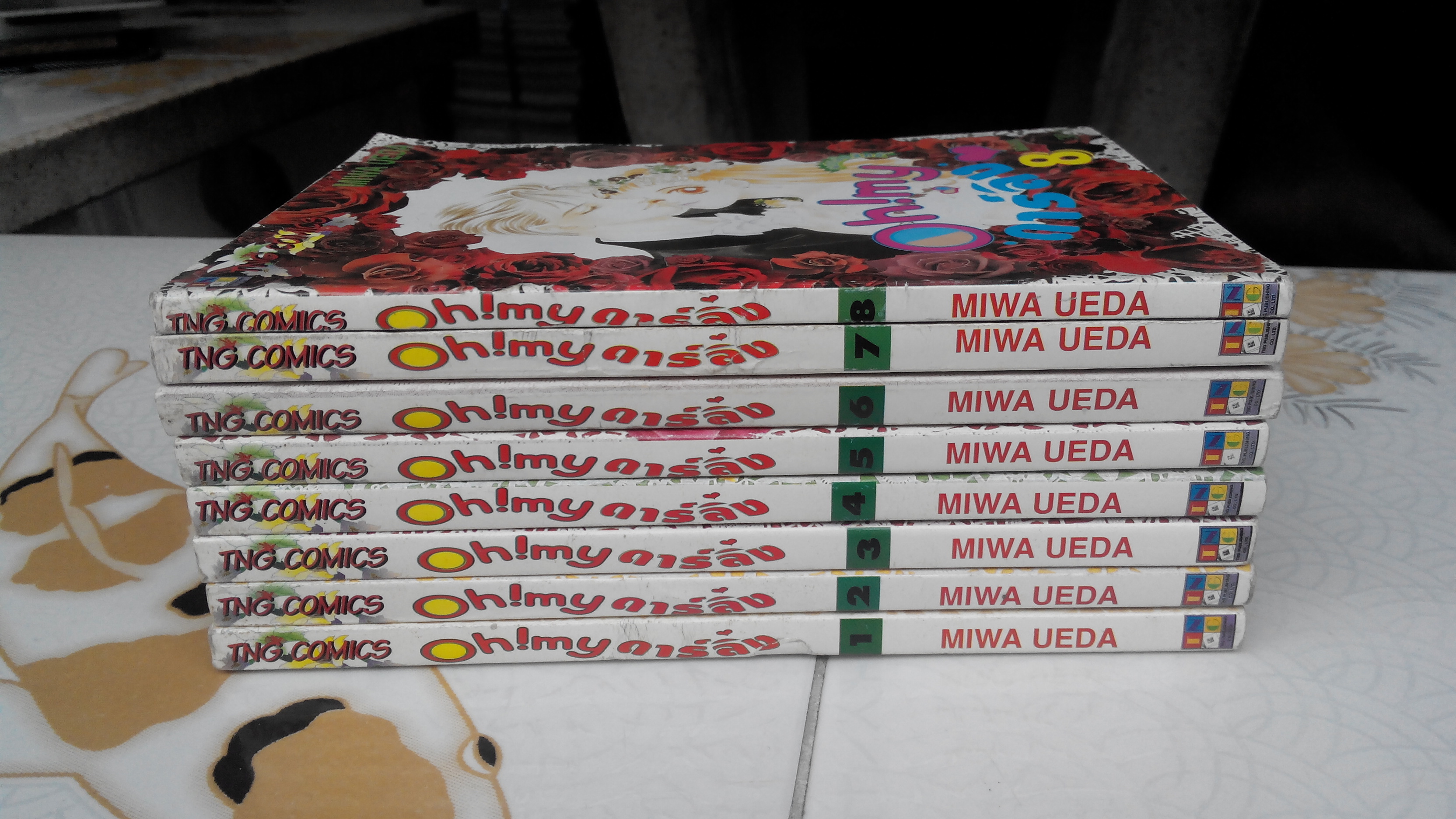 oh my ดาร์ลิ่ง (8 เล่มจบ) MIWA UEDA สำนักพิมพ์ TNG COMICS **สินค้าหมด**