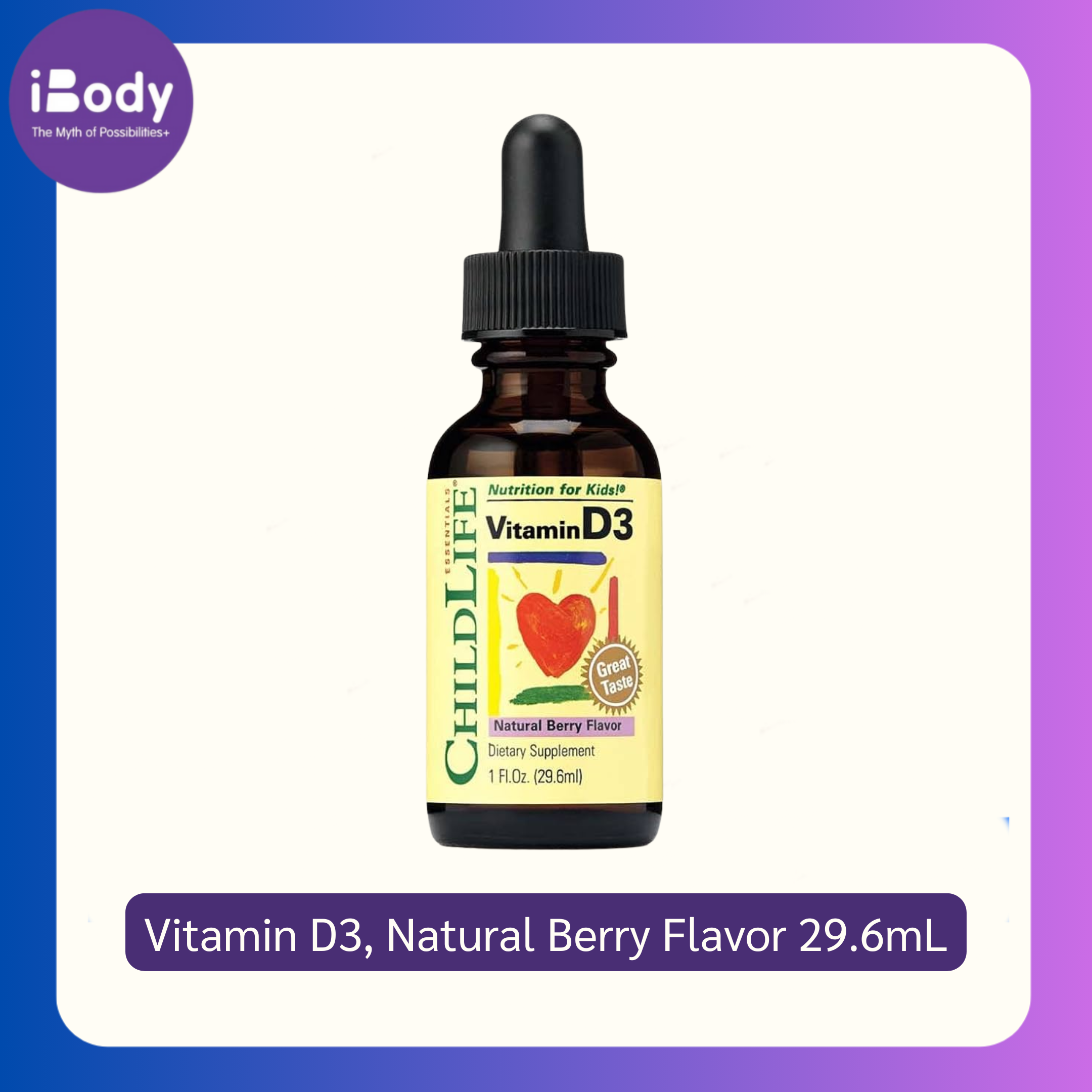 ChildLife® วิตามินD3 สำหรับเด็ก Vitamin D3, Natural Berry Flavor 29.6mL รสเบอรี่ อร่อยทานง่าย หยดผสมน้ำหรือนมให้ลูกดื่ม