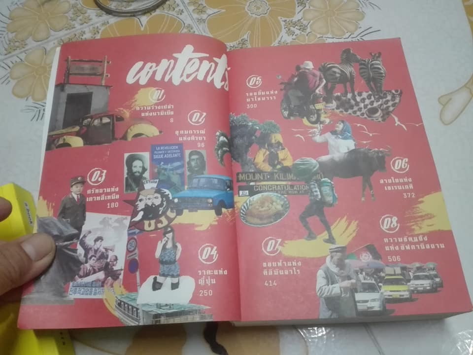 เถื่อนเจ็ด + เถื่อนแปด โดย วรรณสิงห์ ประเสริฐกุล **สินค้าหมด**