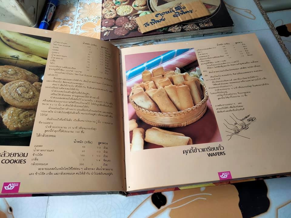 ตำราทำขนมจากแป้งสาลีฉบับรวมเล่ม (1-2) + เล่ม 3 , จัดทำโดย UFM Bakery House บริษัท ยูไนเต็ดฟลาวมิลล์ จำกัด (มีตำหนิตามที่แจ้ง) **จองแล้ว**