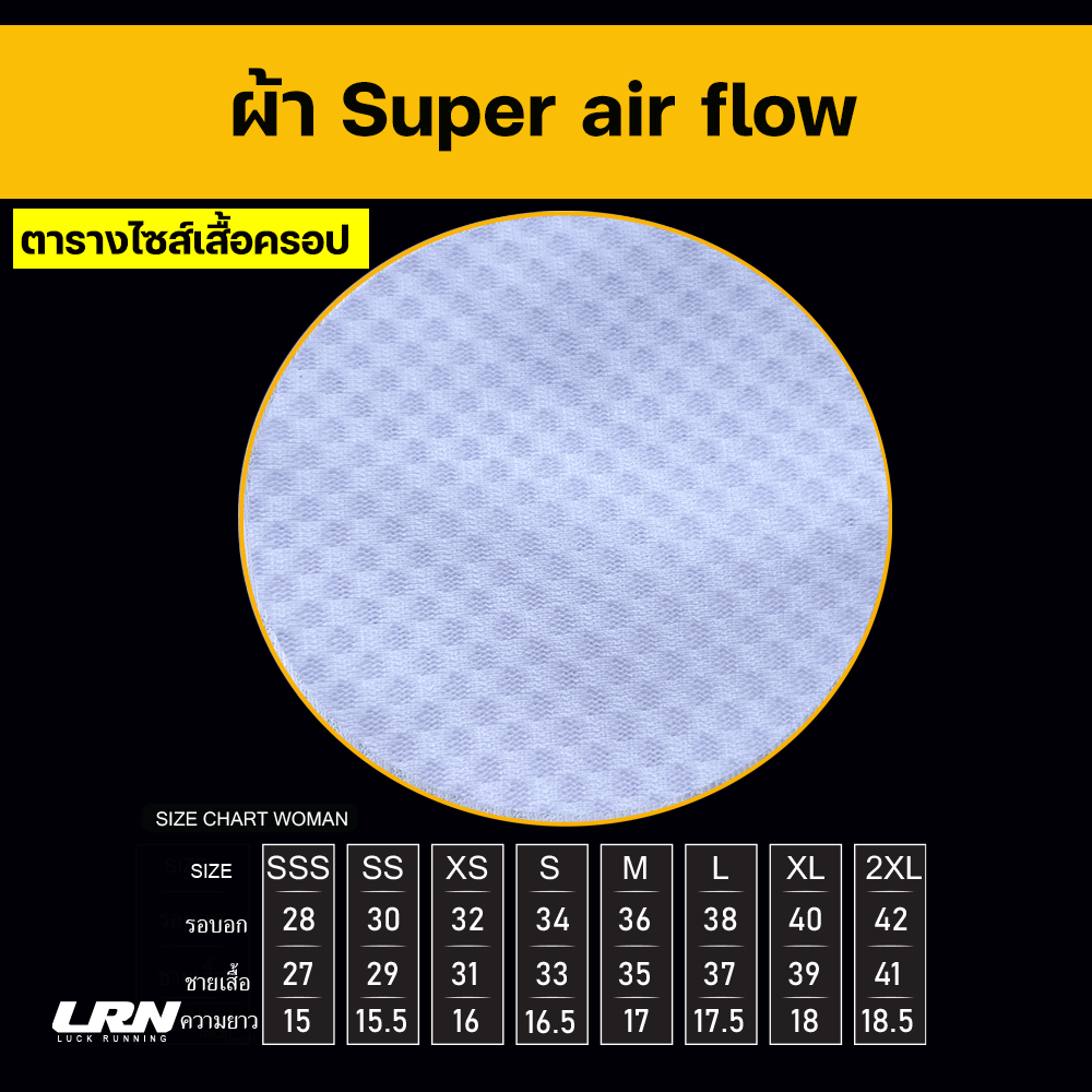 เสื้อวิ่งพิมพ์ลาย LRN เนื้อผ้า Super Air Flow (SF06)