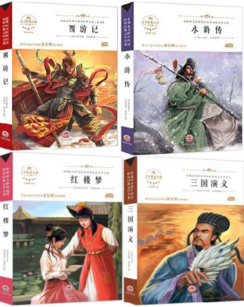 หนังสือภาษาจีน วรรณกรรมคลาสสิคจีนสี่เล่มชุด:สามก๊ก ความฝันในหอแดง ไซอิ๋ว 108 ผู้ยิ่งใหญ่แห่งเขาเหลียงซาน 百部经典四大名著4册西游记红楼梦三国演义水浒传