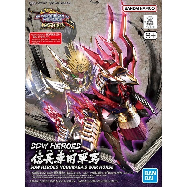 34 SDW HEROES NOBUNAGA'S WAR HORSE