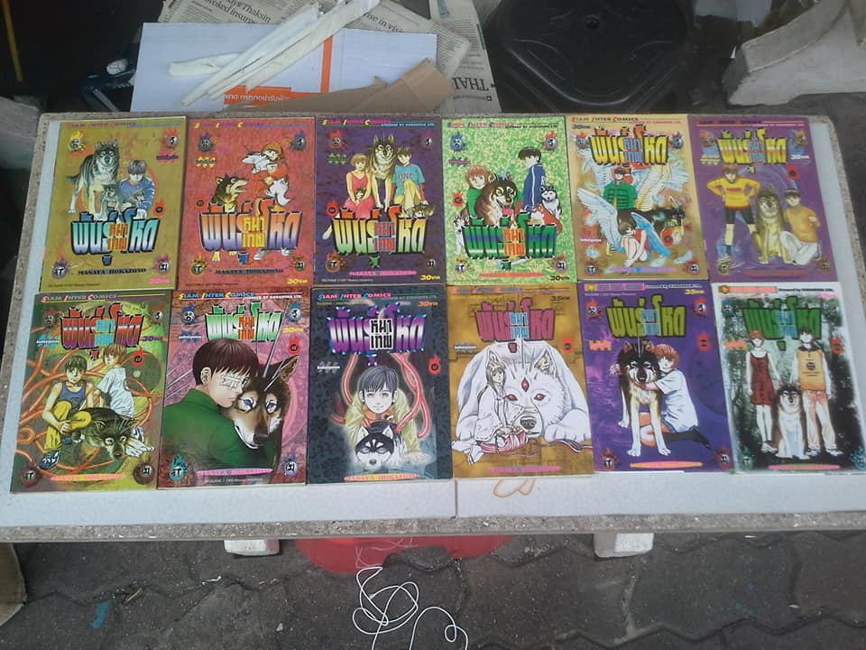 หมาเทพพันธุ์โหด (ครบชุด 14 เล่มจบ) - หนังสือเช่า **สินค้าหมด**