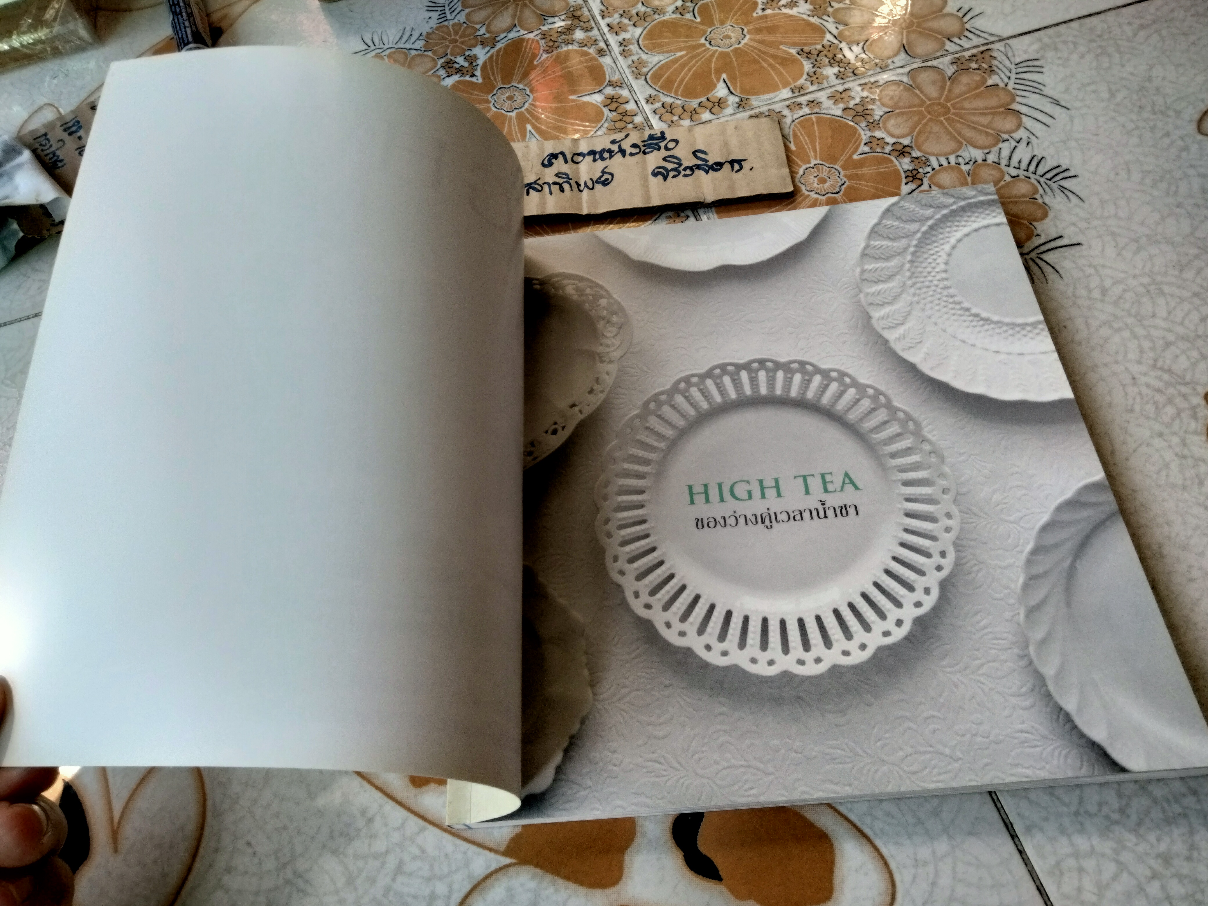 High Tea ของว่างคู่เวลาน้ำชา (ฉบับภาษาไทย) - Minna แปล **สินค้าหมด**