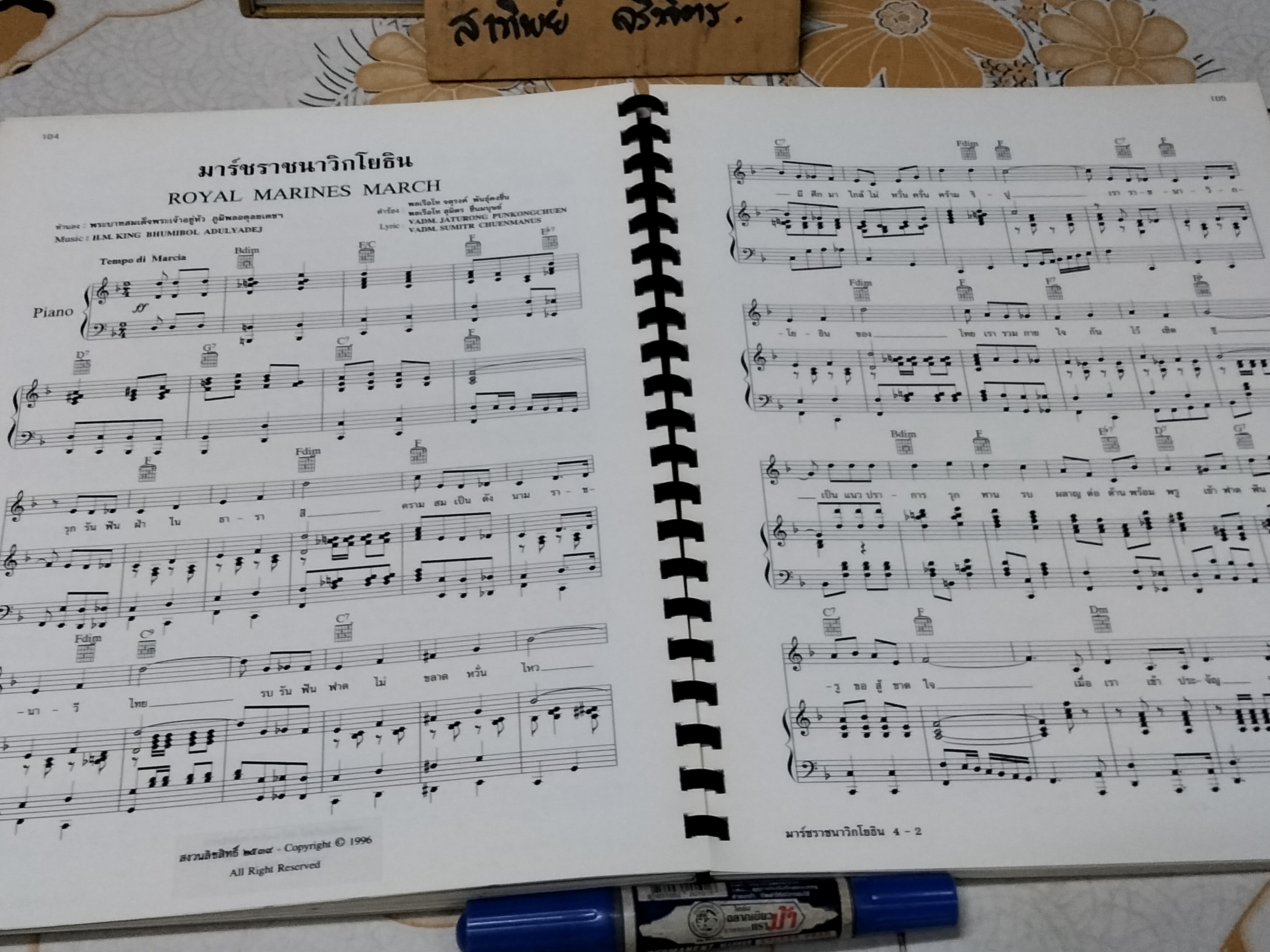 "ธ สถิตในดวงใจนิรันดร์" รวมบทเพลงพระราชนิพนธ์สำหรับเดี่ยวเปียโน The musical compositions of His Mejesty King Bhumibol Adulyadej of Thailand **สินค้าหมด**