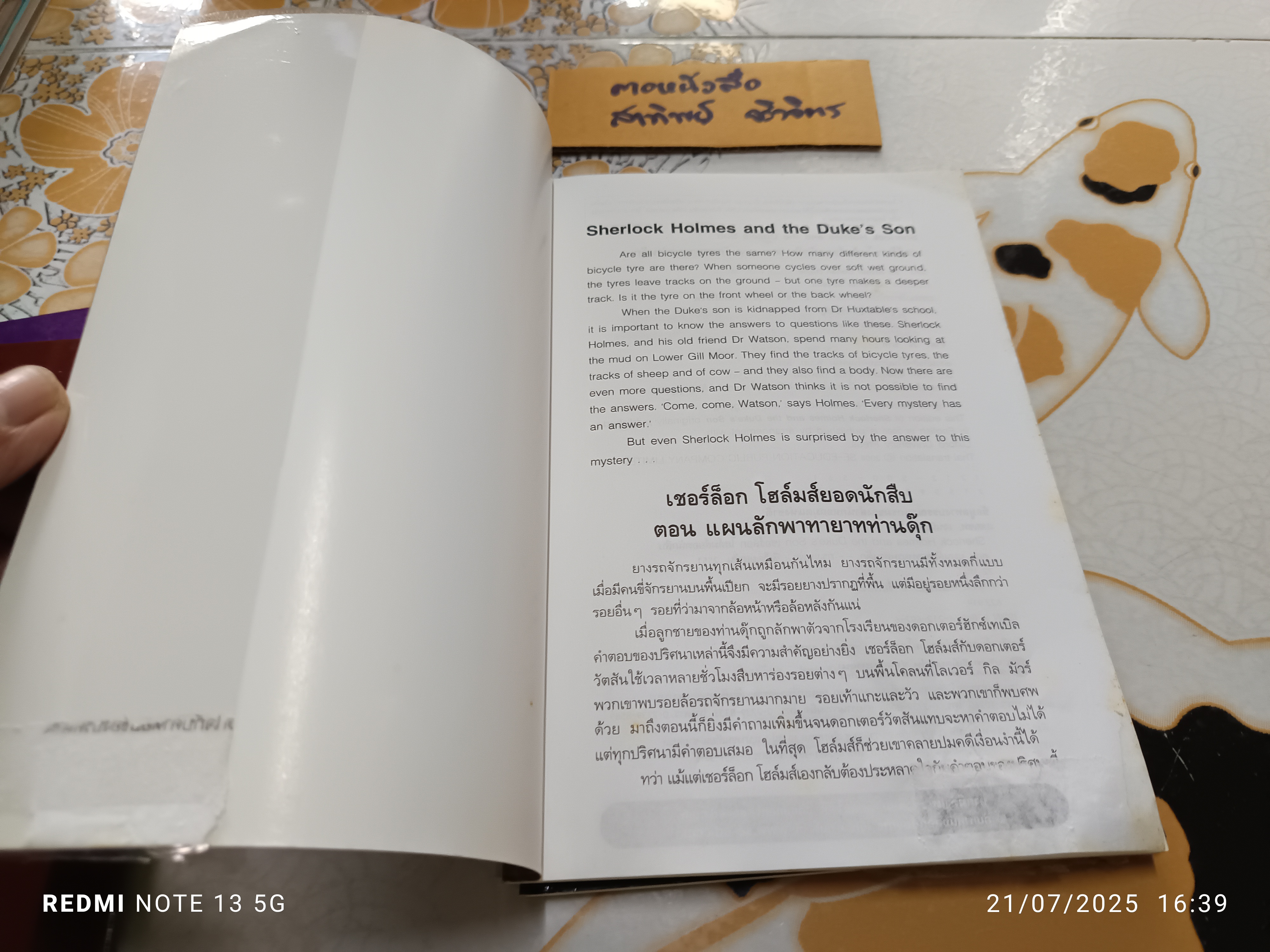 ขายรวม 4 เล่ม : หนังสืออ่านนอกเวลาภาษาอังกฤษ ชุด Oxford Bookworms Stage 1 **สินค้าหมด**