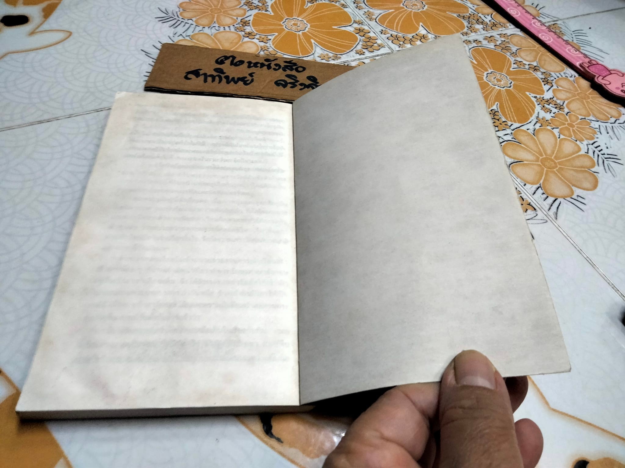 รักหลังราชบัลลังก์ และ สนมพระจอมเกล้า โดย ยาขอบ **สินค้าหมด**