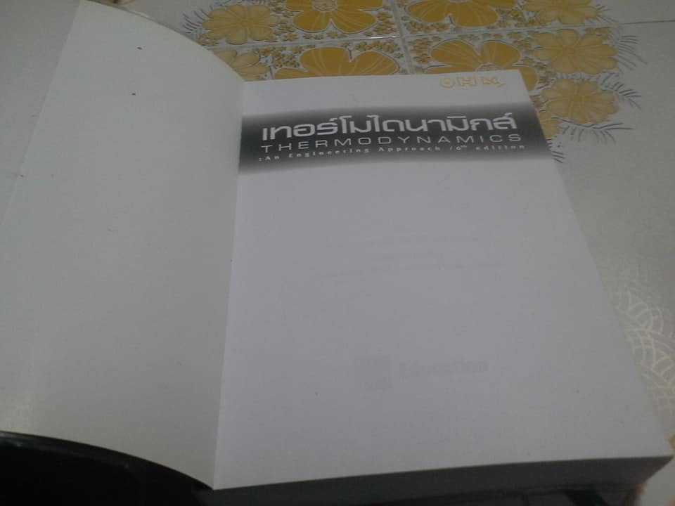 เทอร์โมไดนามิกส์ (THERMODYNAMICS: AN ENGINEERING APPROACH) YUNUS A. CENGEL , MICHAEL A. BOLES - สมชัย อัครทิวา และ ดร.ขวัญจิต วงษ์ชารี แปล (6th Edition) **สินค้าหมด**