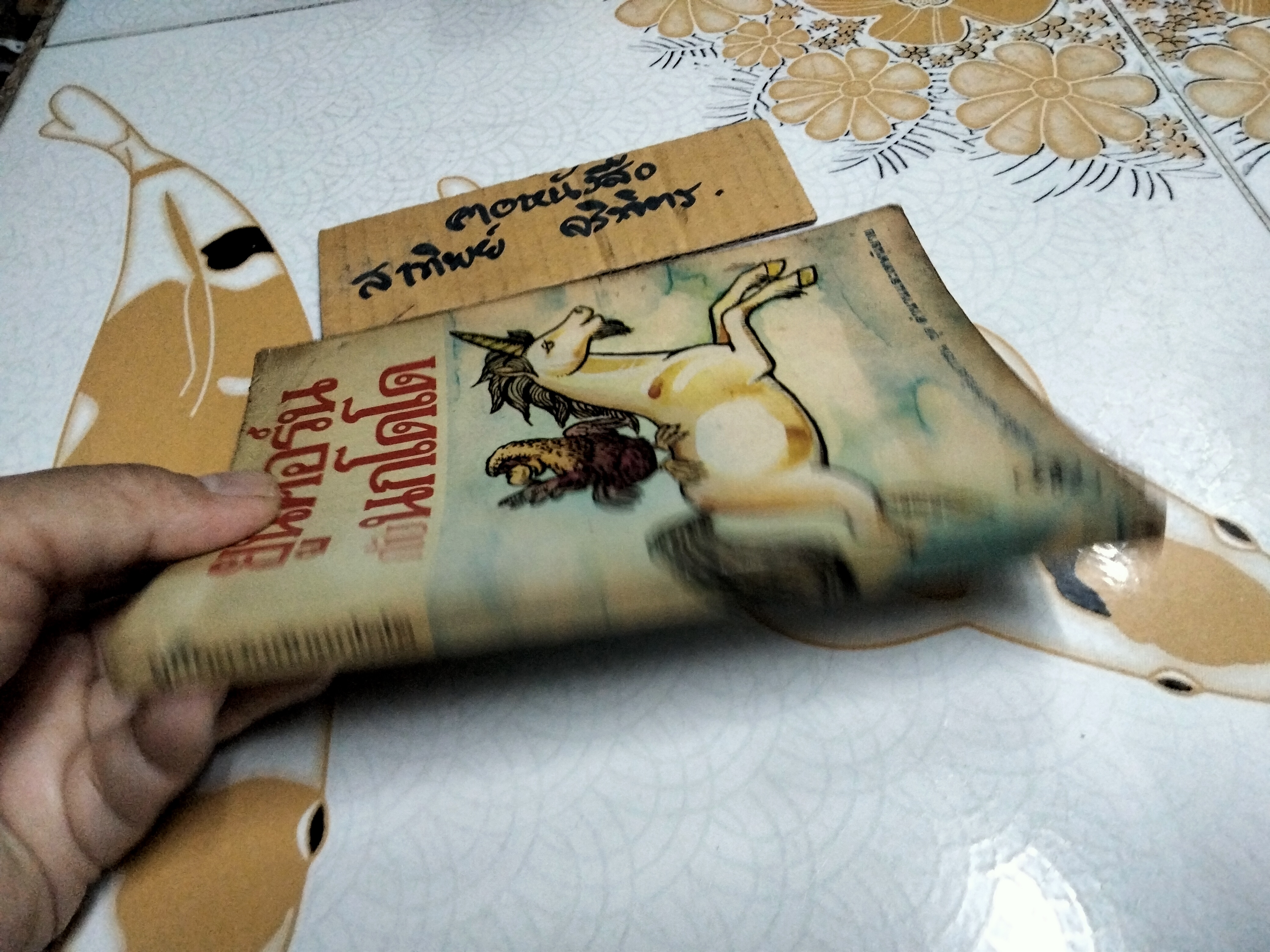 ยูนิคอร์นกับนกโดโด จานีซ เอลเลียต เขียน น้ำตาล แปล - หนังสืออ่านสำหรับเยาวชนชุดตำนานและเทพนิยาย สำนักพิมพ์ ไทยวัฒนาพานิช **สินค้าหมด**