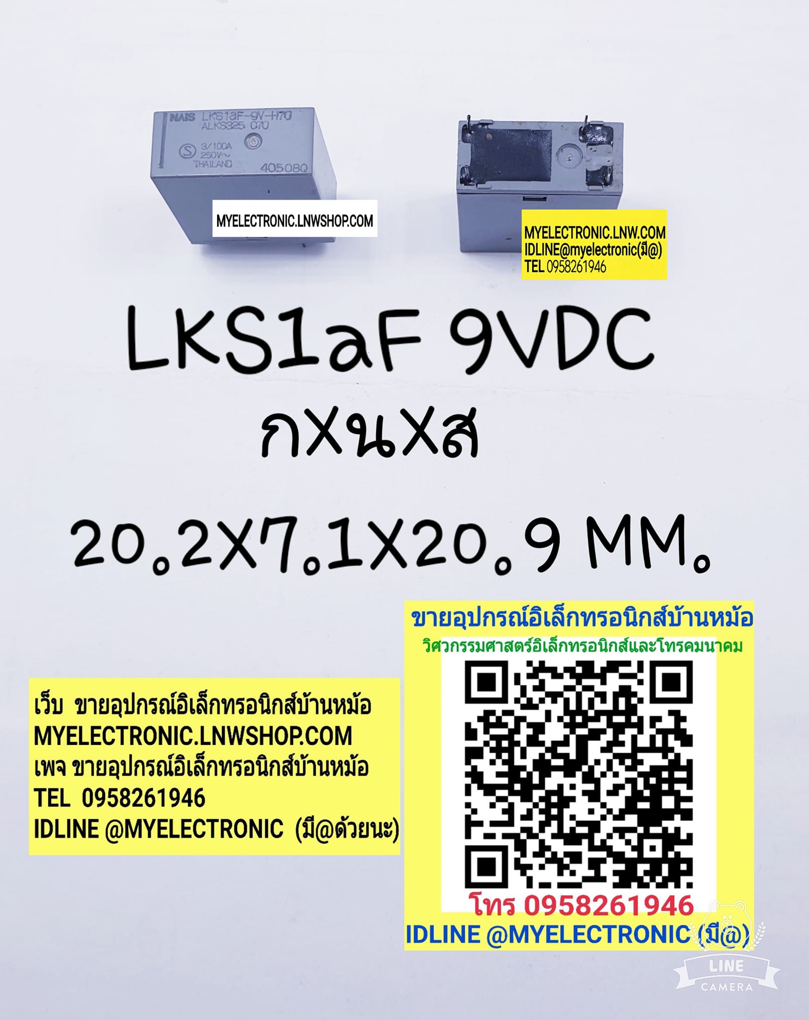 ขาย รีเลย์ตอยล์9V4ขา รีเลย์ RELAY COIL 9VDC 4ขา 1คอนแทรค รีเลย์LKS1aF-9V-H70 คอยล์ 9V DC ยี่ห้อ NAIS ราคาตัวละ . . . . หน่วย บาท