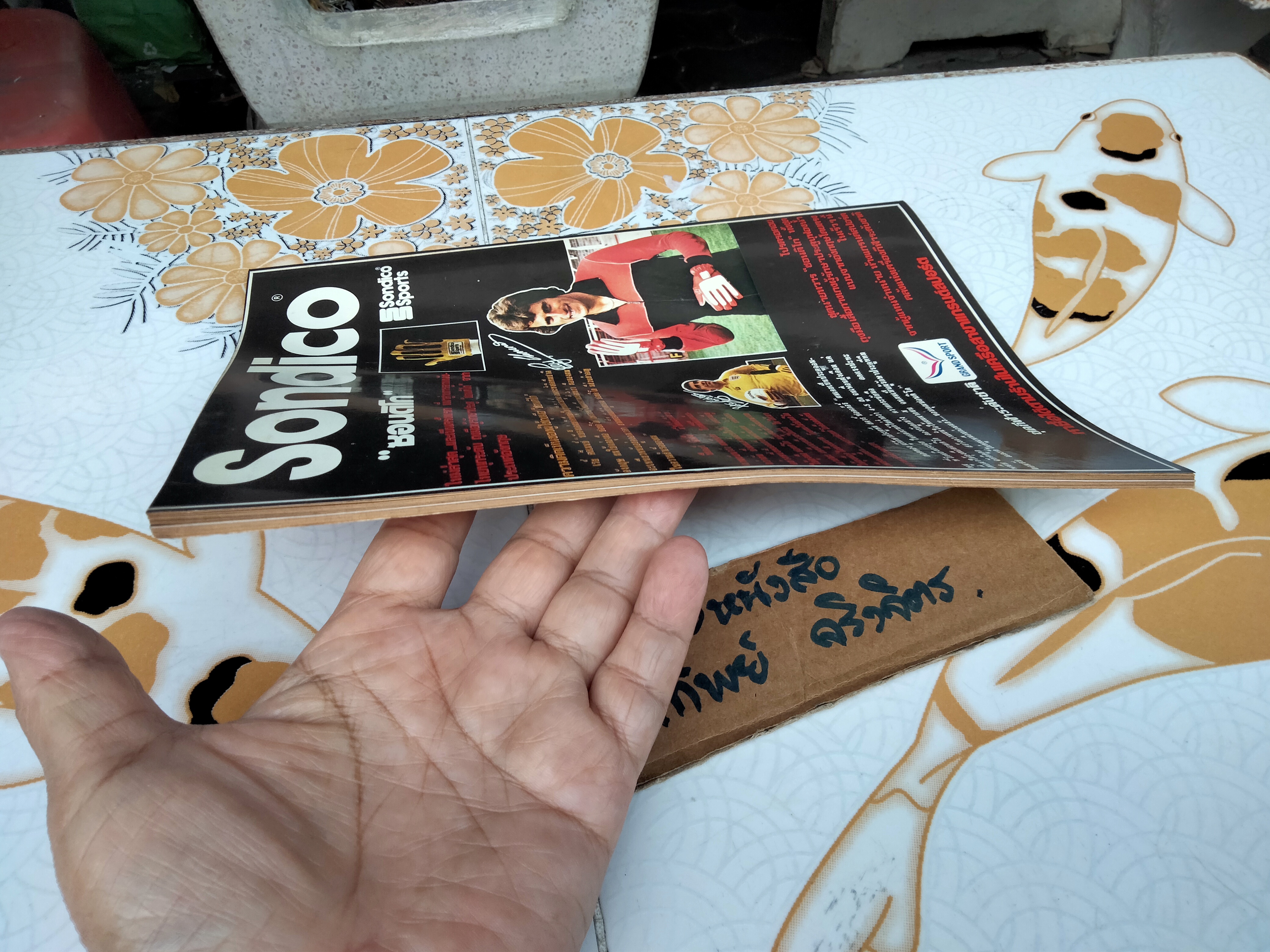 สยามกีฬา ฉบับ ฟุตบอลโลก' 82 ฉบับที่ 3/50