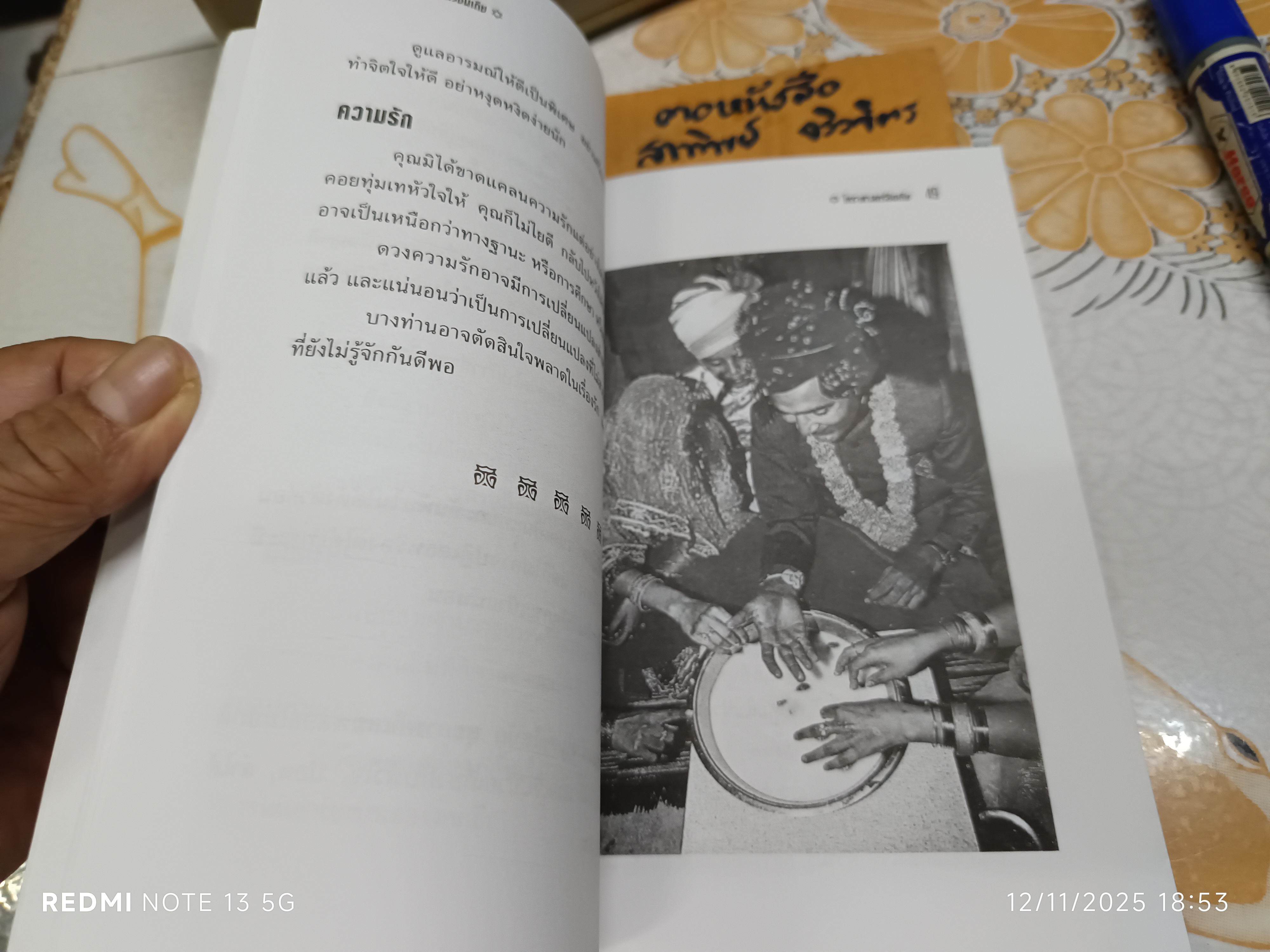 โหราศาสตร์อินเดีย เรียบเรียงโดย ศิวพร ปัทมกุมาร พิมพ์ปีพ.ศ 2541 สนพ.ไพลินสีน้ำเงิน **สินค้าหมด**