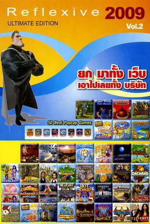 Refiexive 2009 Ultimate Edition Vol.2 ( 1 DVD )