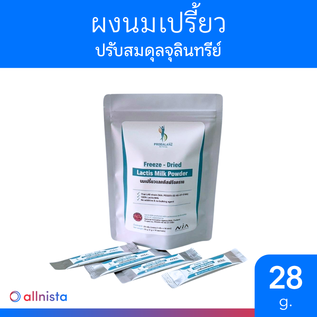 Probalanz Bio Therapy Freeze-Dried Lactis Milk Powde ผงนมเปรี้ยวแลคติสฟรีซดราย (2 กรัม x 14 ซอง)