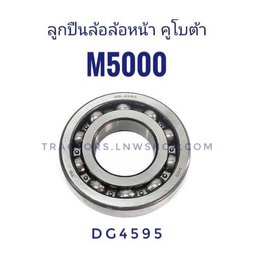 ลูกปืนล้อหน้า M5000 (DG4595)