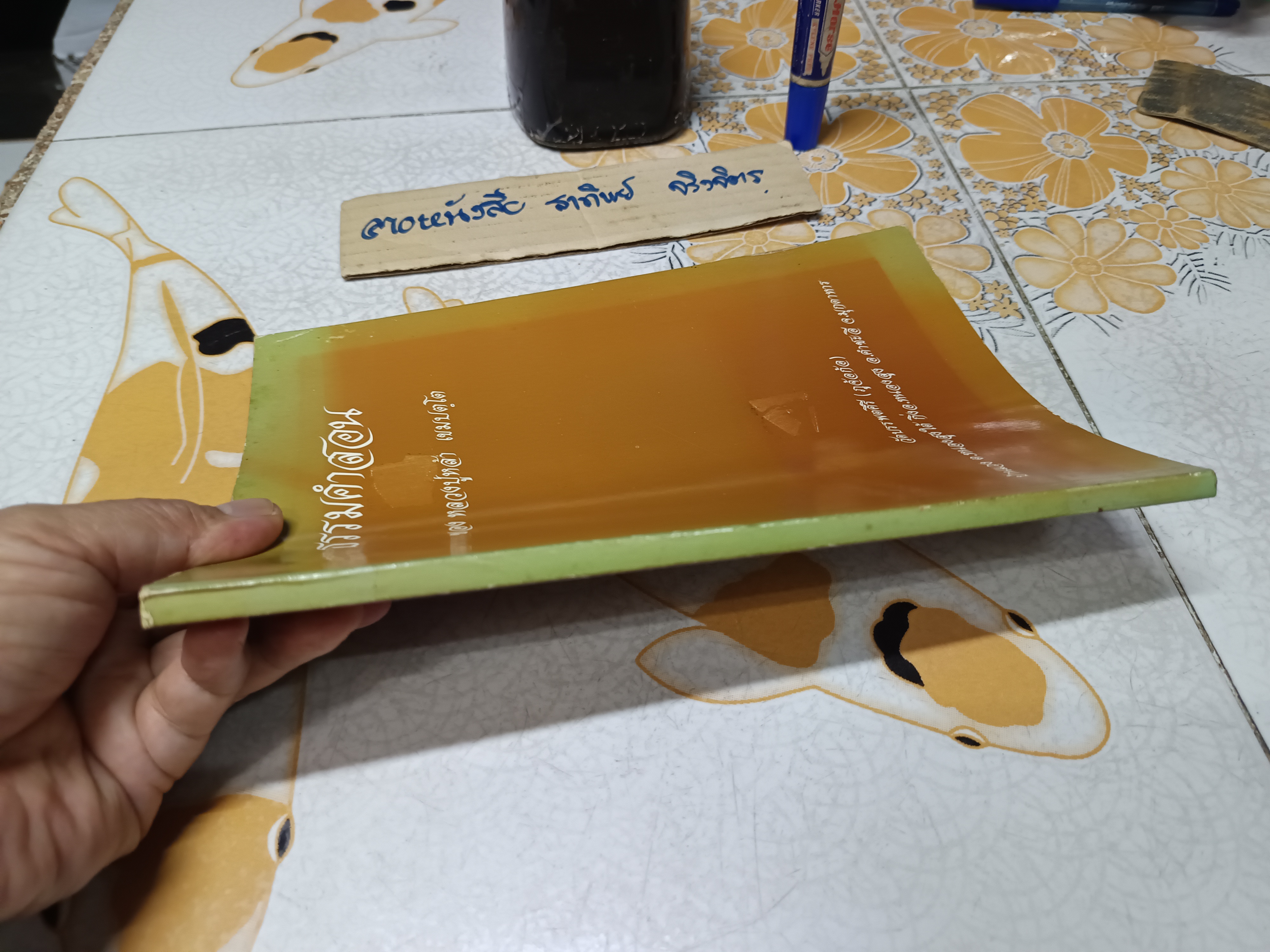 ธรรมคำสอน ของ หลวงปู่หล้า เขมปตฺโต = เป็นลายมือเขียน=