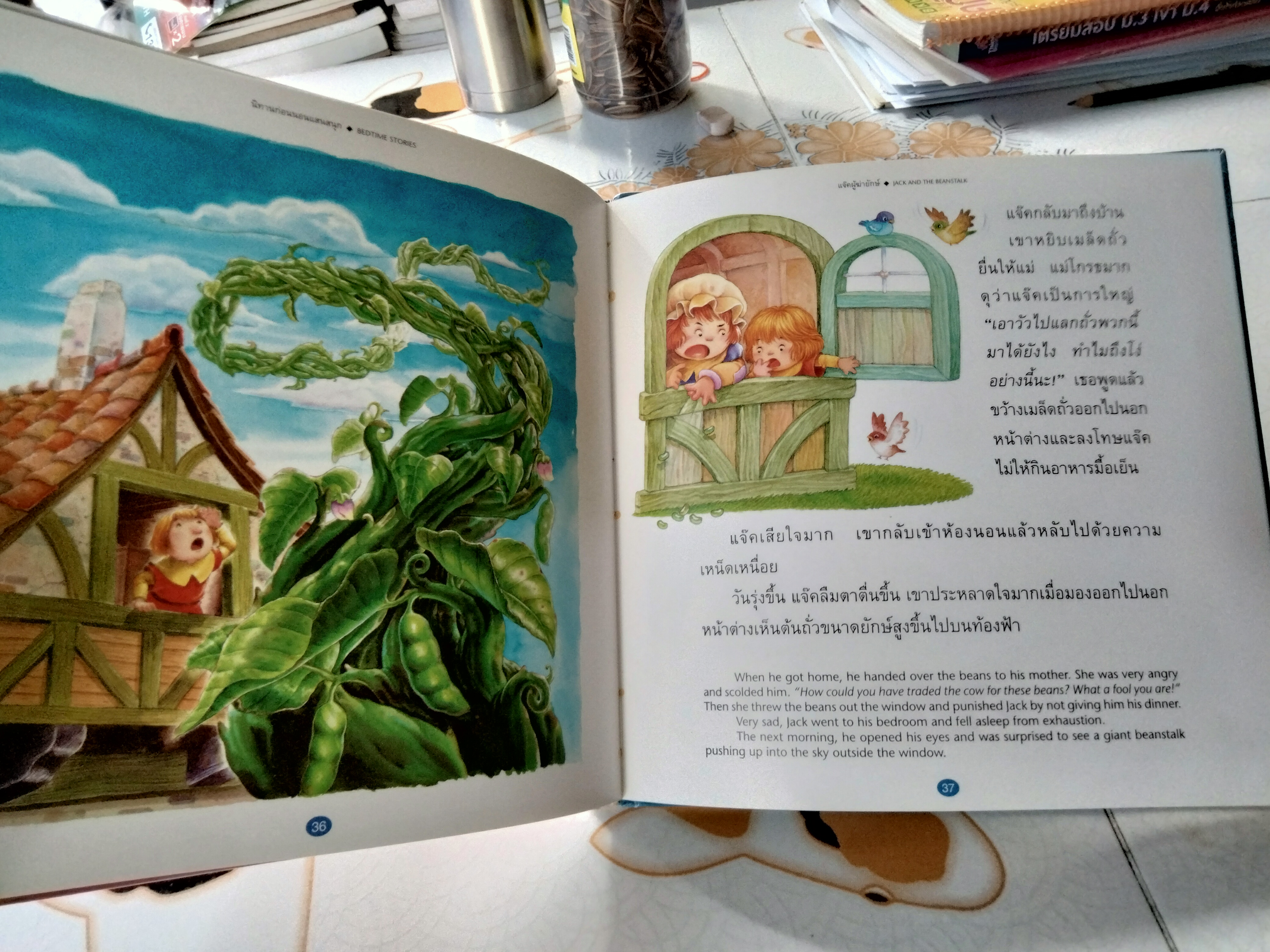 Bedtime Stories นิทานก่อนนอนแสนสนุก (ปกแข็ง) สิทธิพร พวงสุข ภาพ - สองภาษา ไทย-อังกฤษ