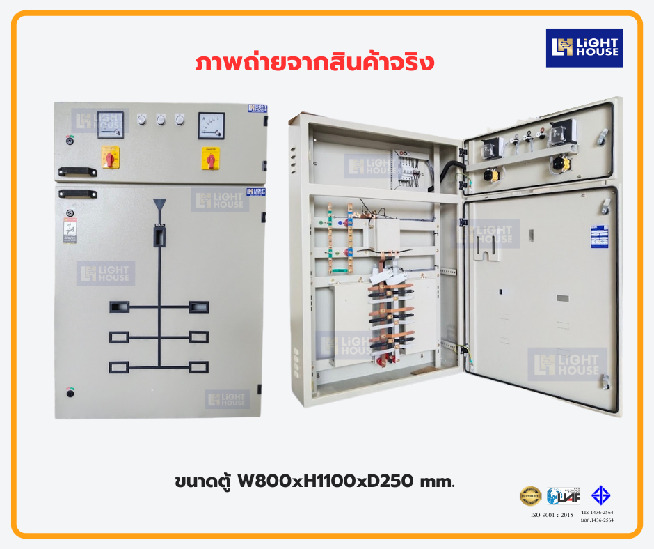 ตู้ MDB เมนดิสบิวชั่นบอร์ด (Main Distribution Board) 6 ลูกย่อย สำหรับเบรกเกอร์ Gopact Schneider MAIN 250A