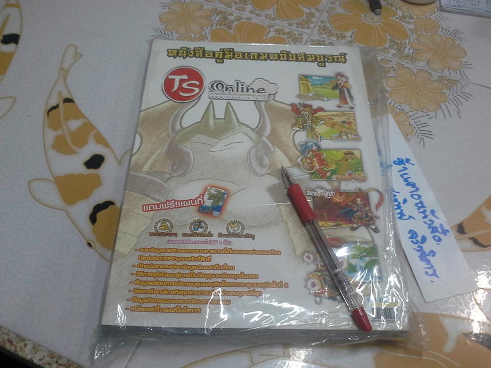 TS ONLINE + แผ่น + แผนที่ (มือหนึ่ง ในซีลยังไม่แกะถุง) หนังสือคู่มือเกมส์ฉบับสมบูรณ์ **สินค้าหมด**