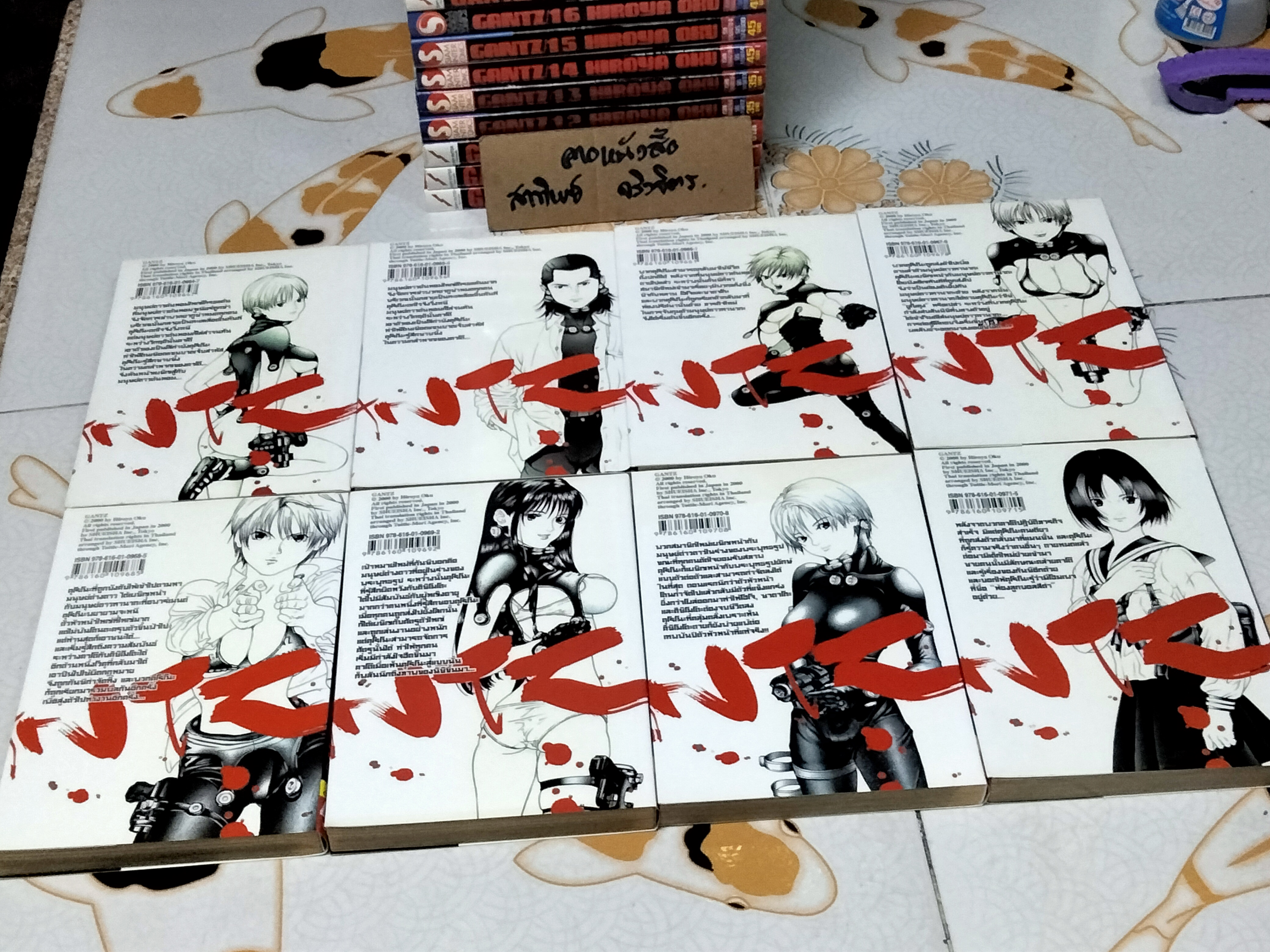 GANTZ - HIROYA OKU - 37 เล่มจบ (มีแค่ 31 เล่ม , ขาด 17 , 30 , 34, 35, 36, 37)