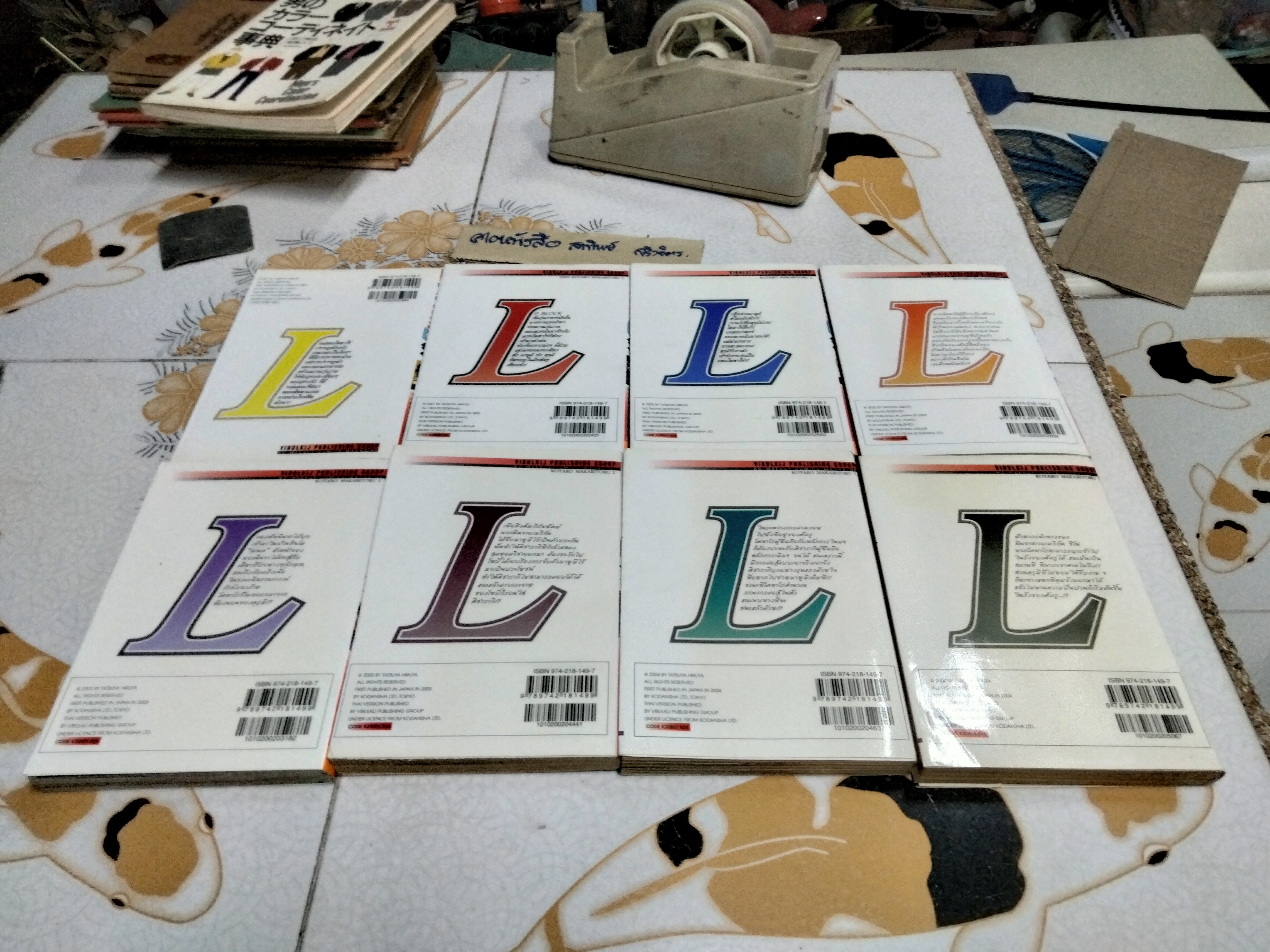 ข้าชื่อโคทาโร่ภาค L (เล่ม 1-8) พิมพ์ออกมาแค่นี้
