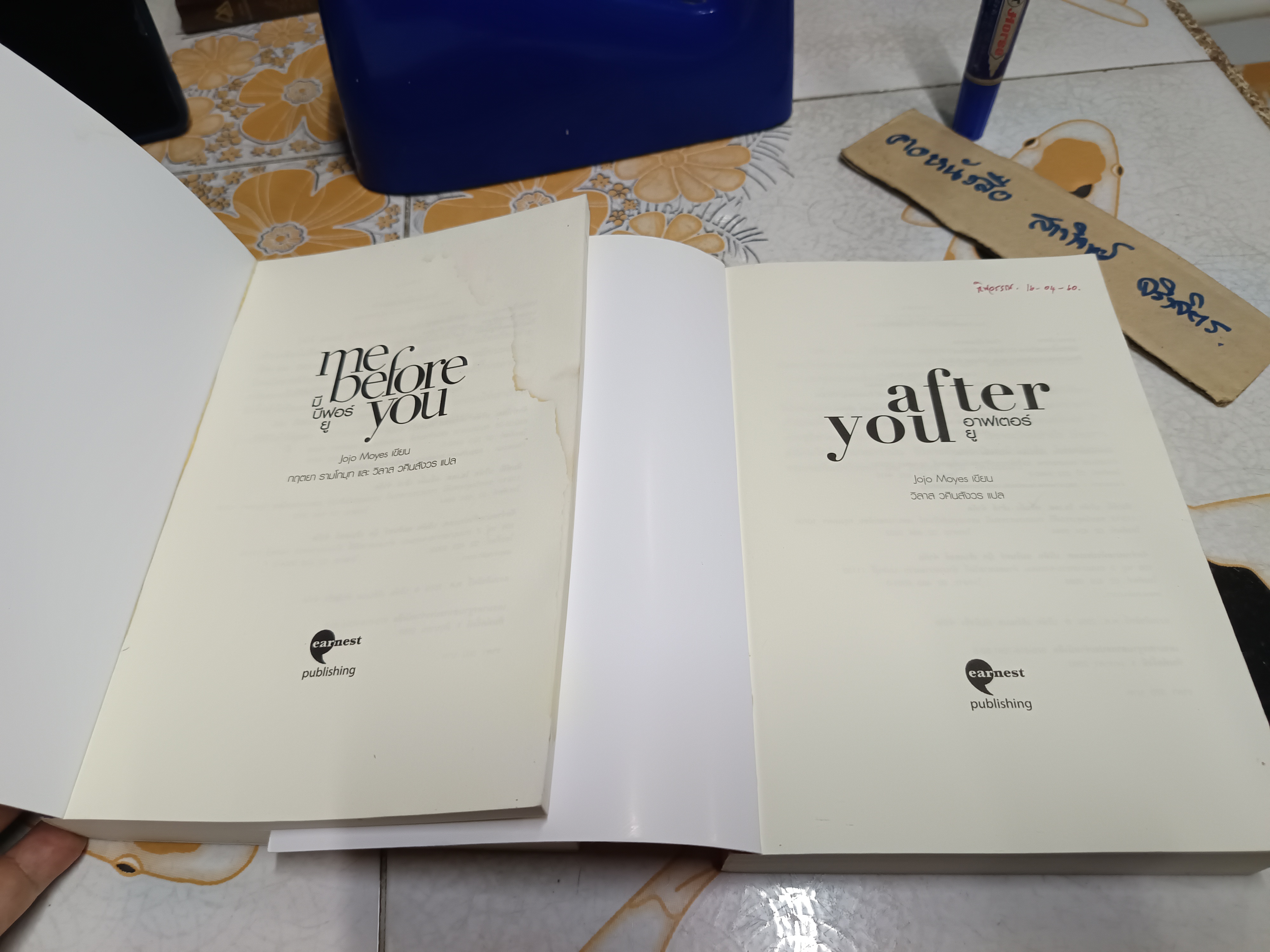 (ขายรวม 2 เล่ม) me before you มี บีฟอร์ ยู + after you อาฟเตอร์ยู ผู้เขียน: JOJO MOYES แปล: กฤตยา รามโกมุท และ วิลาส วศินสังวร **สินค้าหมด**