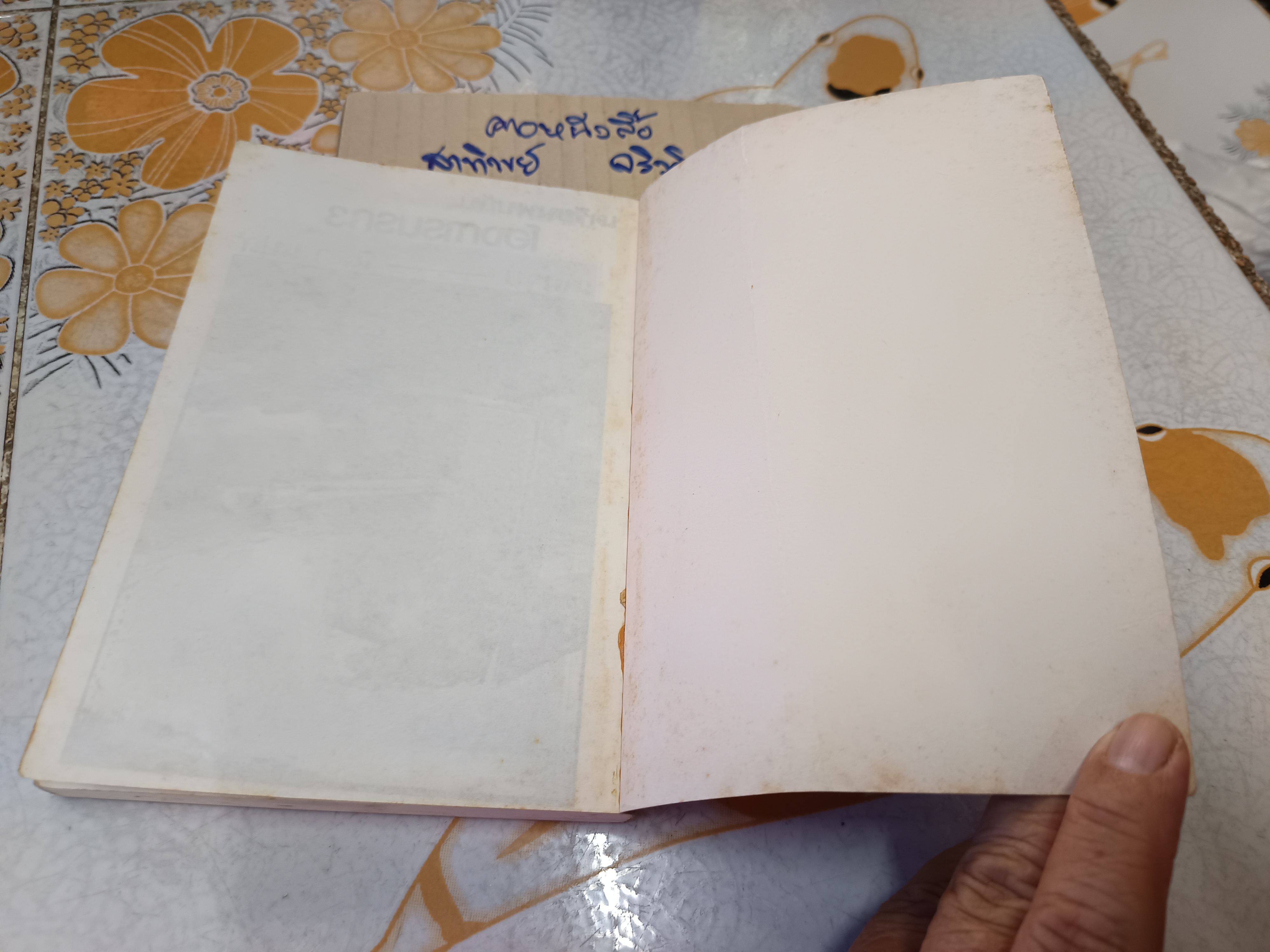 ปานจะสิ้นกลิ่นน้ำนม (Surrogated Mother) เอ็มม่า ดัลลี่ เล่าจากประสบการณ์ชีวิตของ เคิร์สตี้ สตีเว่นส์ นิดา แปลและเรียบเรียง