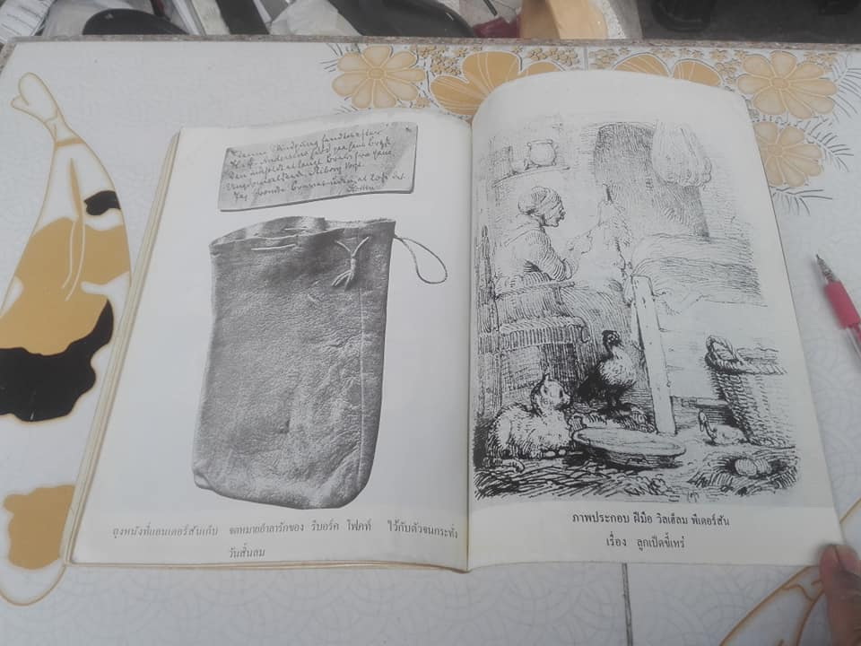 รวมนิทานของฮันส์ ครีสเตียน แอนเดอร์สัน - แปลจากต้นฉบับดั้งเดิมภาษาเดนมาร์ค โดย เพ็ญศักดิ์ จักษุจินดา โฮวิทซ์. เมื่อปี พ.ศ.2523 **สินค้าหมด**