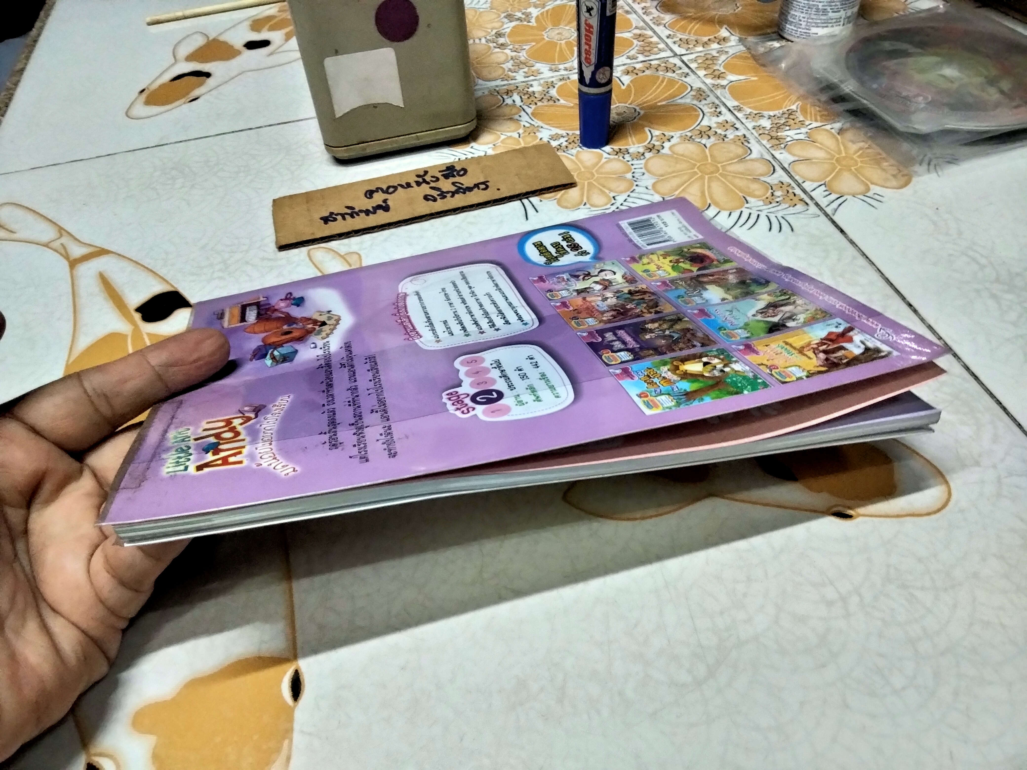 Little Ant Andy - มดน้อยไม่อยากไปโรงเรียน + CD