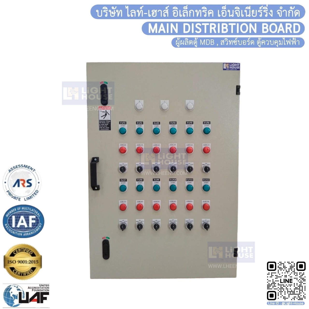 ตู้ควบคุมมอเตอร์พัดลม 12 ตัวในตู้เดียวกัน 1HP 380V