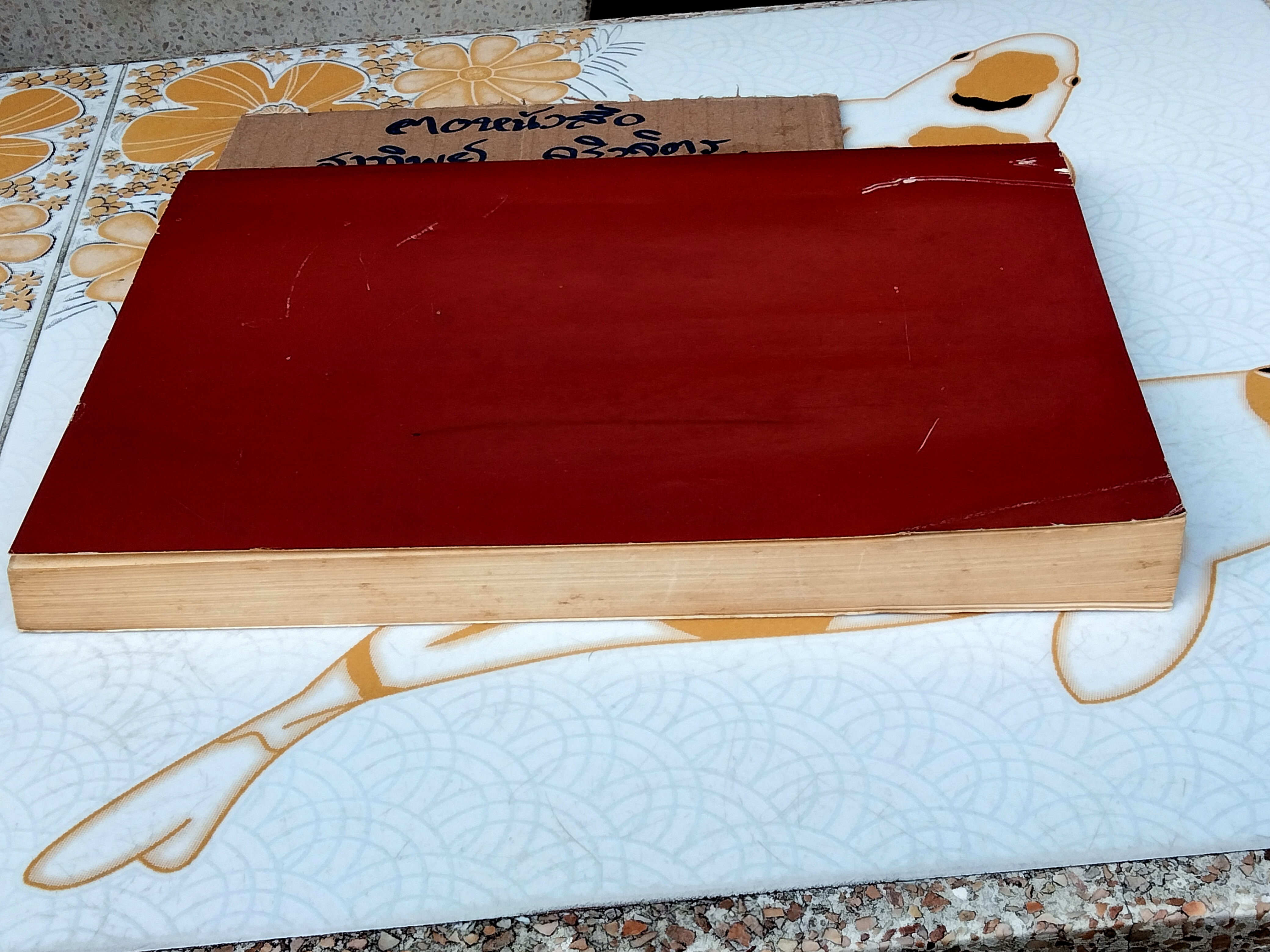 ปฏิปทาของพระธุดงคกรรมฐาน สายท่านพระอาจารย์มั่น ภูริทัตตเถระ **,สินค้าหมด*"