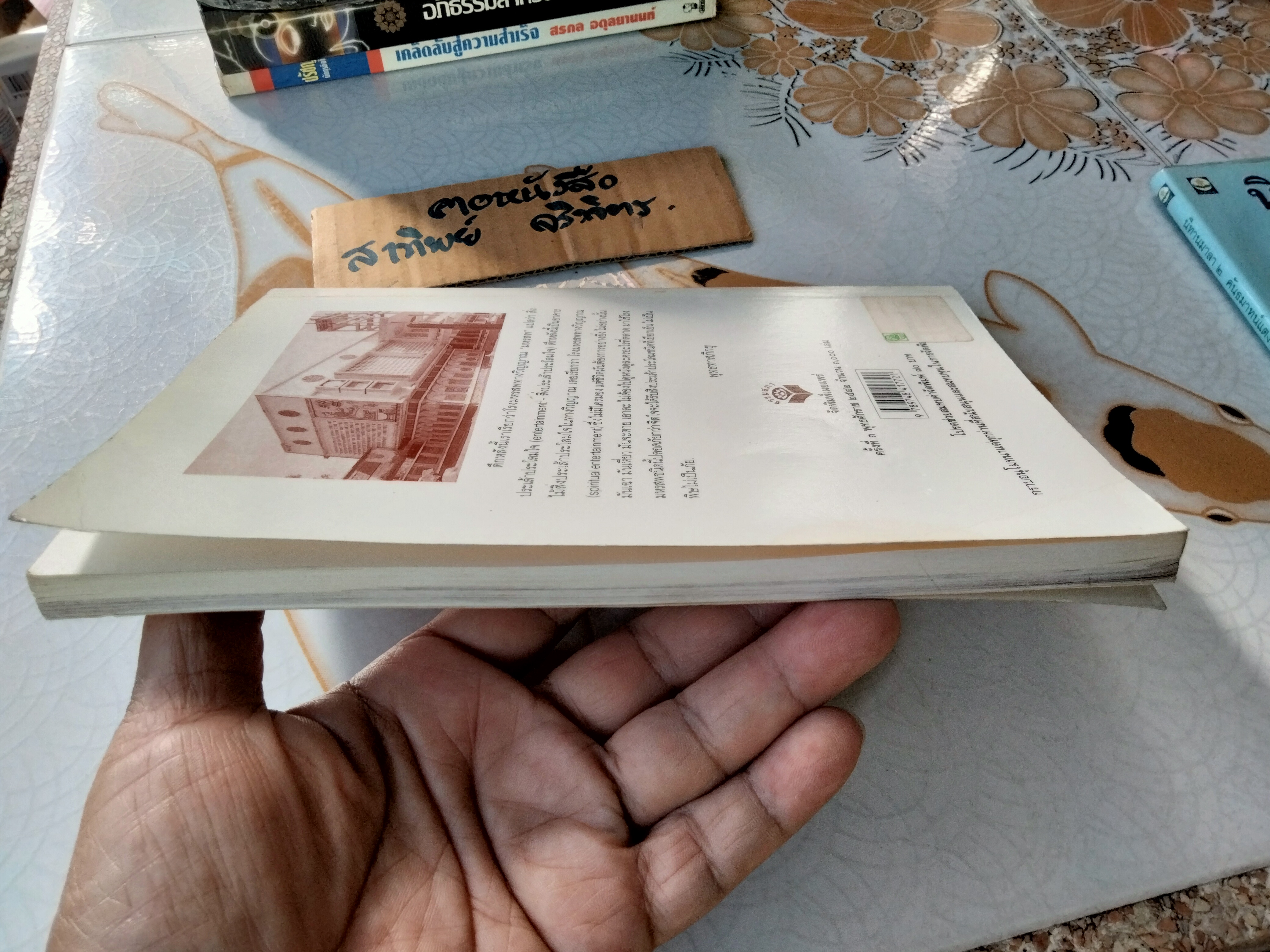 เซ็นในสวนโมกข์ - ถ่ายทอดธรรมด้วยภาพจากโรงมหรสพทางวิญญาณสวนโมกขพลาราม