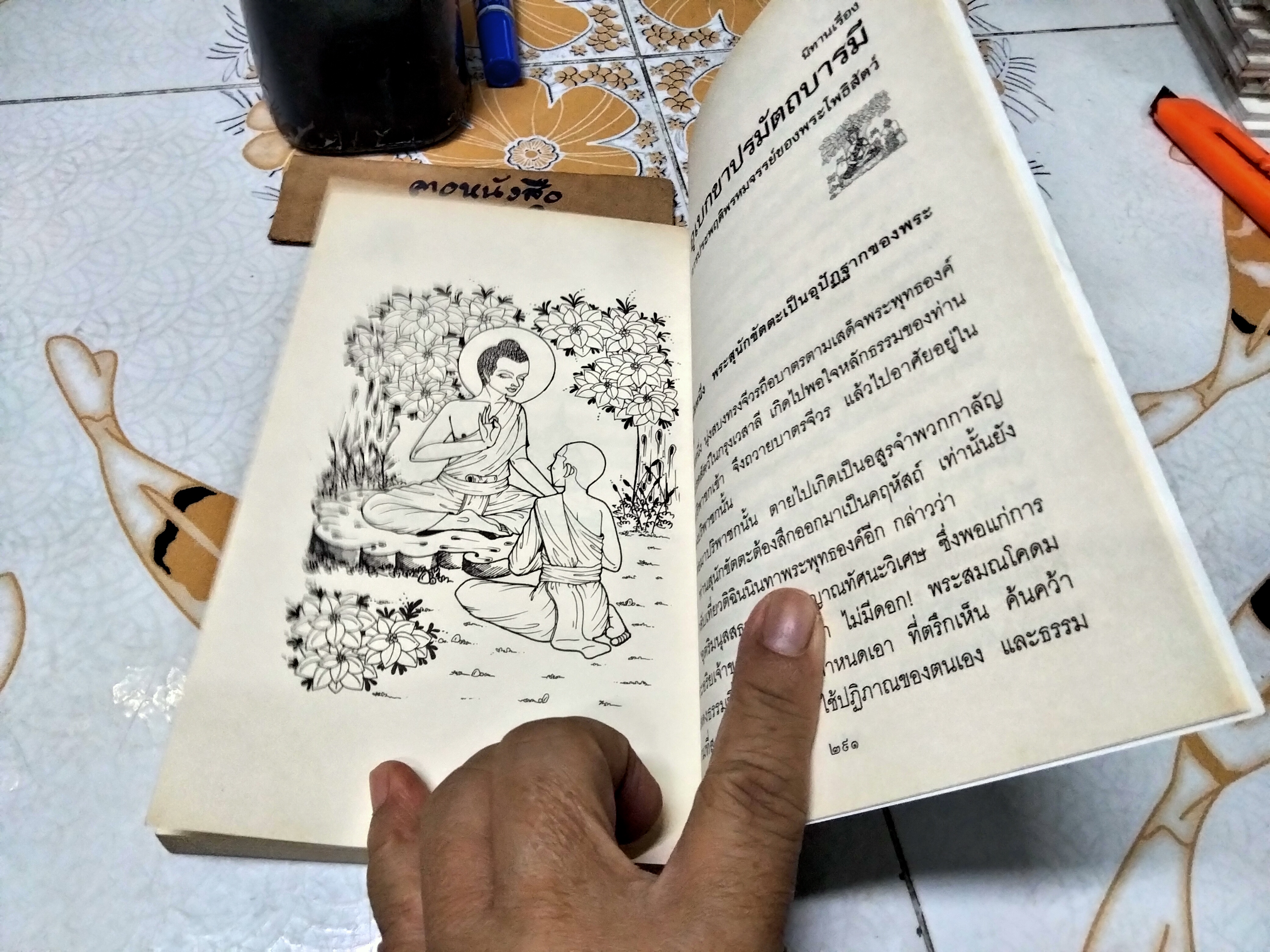 นิทานสร้างบารมี พระเจ้า ๓๐ ชาติ โดย ส. รัตนรัตติ ธรรมสภา และ สถาบันบันลือธรรม จัดพิมพ์จำหน่าย