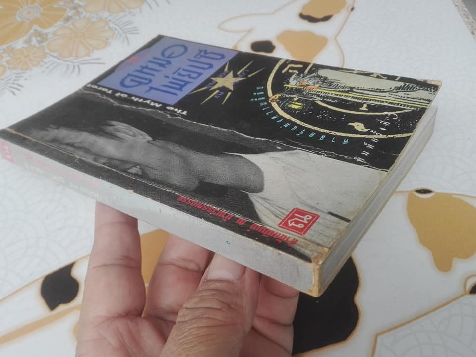 วิธีดูหมอไพ่ยิปซี - ขุนทอง อสุนี ณ อยุธยา **สินค้าหมด**