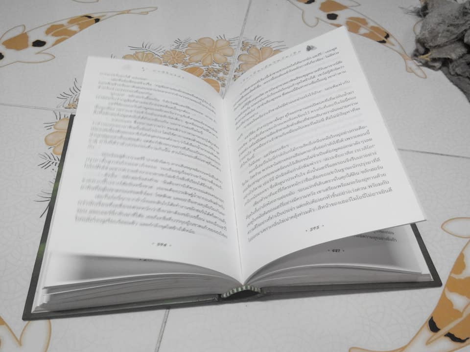 แฮร์รี่ พอตเตอร์ กับ เจ้าชายเลือดผสม - ปกแข็ง พิมพ์ครั้งแรก 2548 **สินค้าหมด**