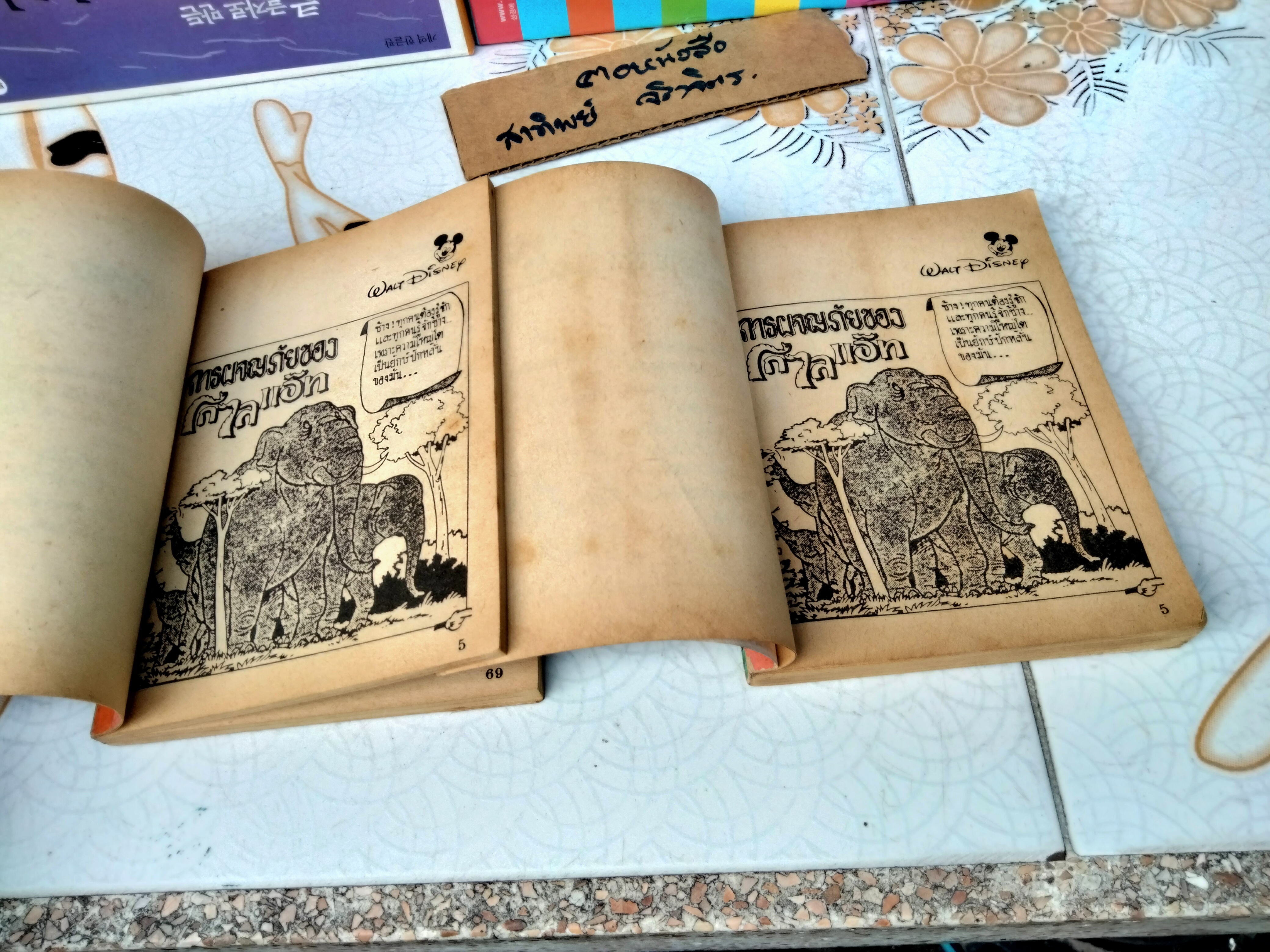 มิคกี้ ฉบับกระเป๋า - สนพ.เม็ดทราย มีตั้งแต่เล่มปฐมฤกษ์ - เล่มที่ 24 (ขาดเล่ม 11, 23) **สินค้าหมด**