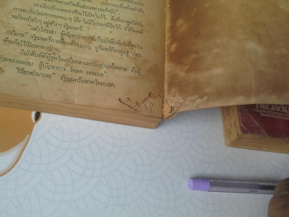 วันลอบสังหาร The Day of the Jackal ( 2 เล่มจบ) Frederick Forsyth เขียน - ธนิต ธรรมสุคติ แปล **สินค้าหมด**