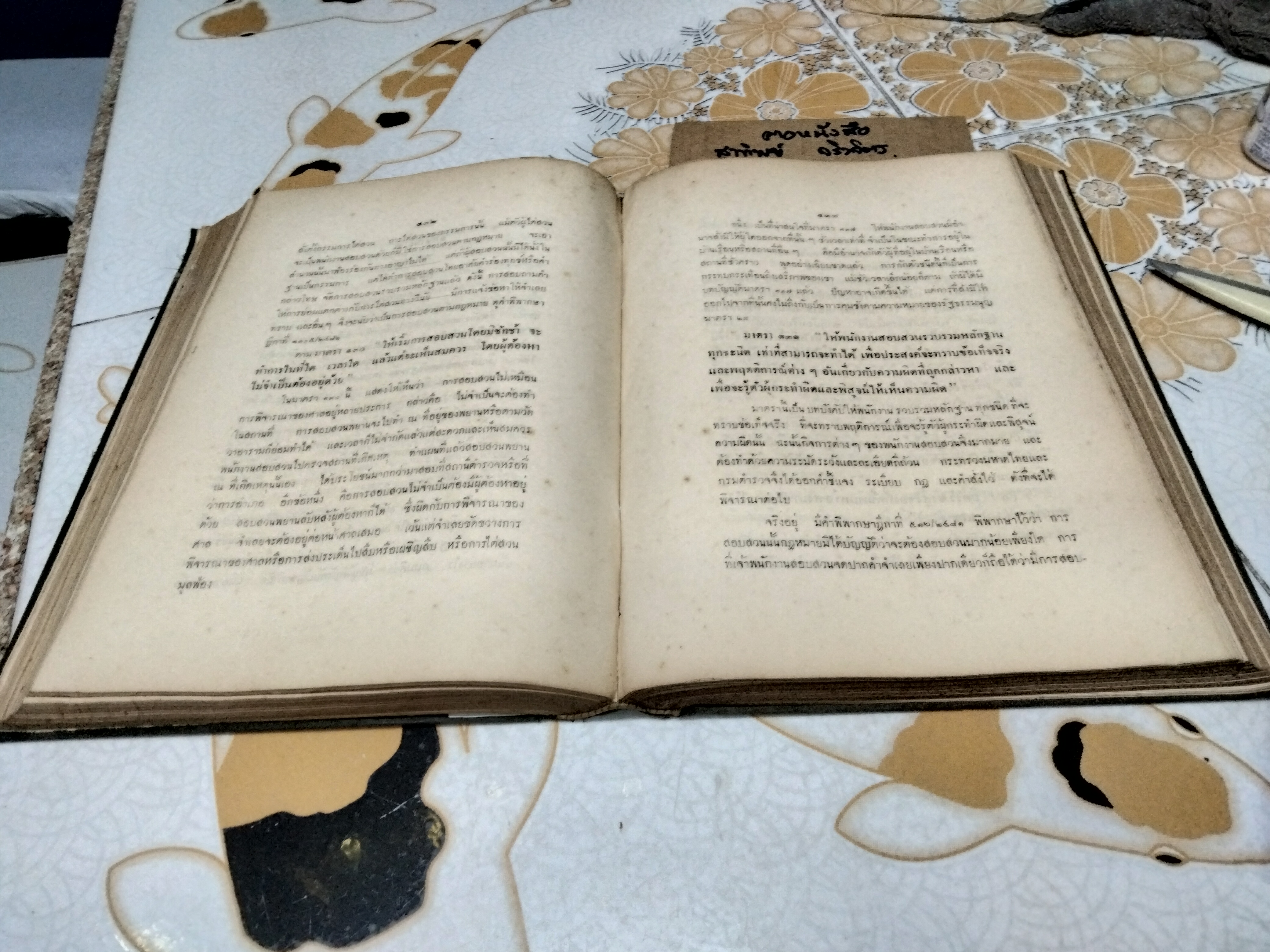 คำอธิบายโดยพิศดาร และ ระเบียบปฏิบัติ ประมวลกฎหมายวิธีพิจารณาความอาญา โดยนายทวี เจริญพิทักษ์ พิมพ์ 2/2497 **แก้ไขเพิ่มเติม โดย นายทวี เจริญพิทักษ์และนายวงษ์ วีระพงศ์