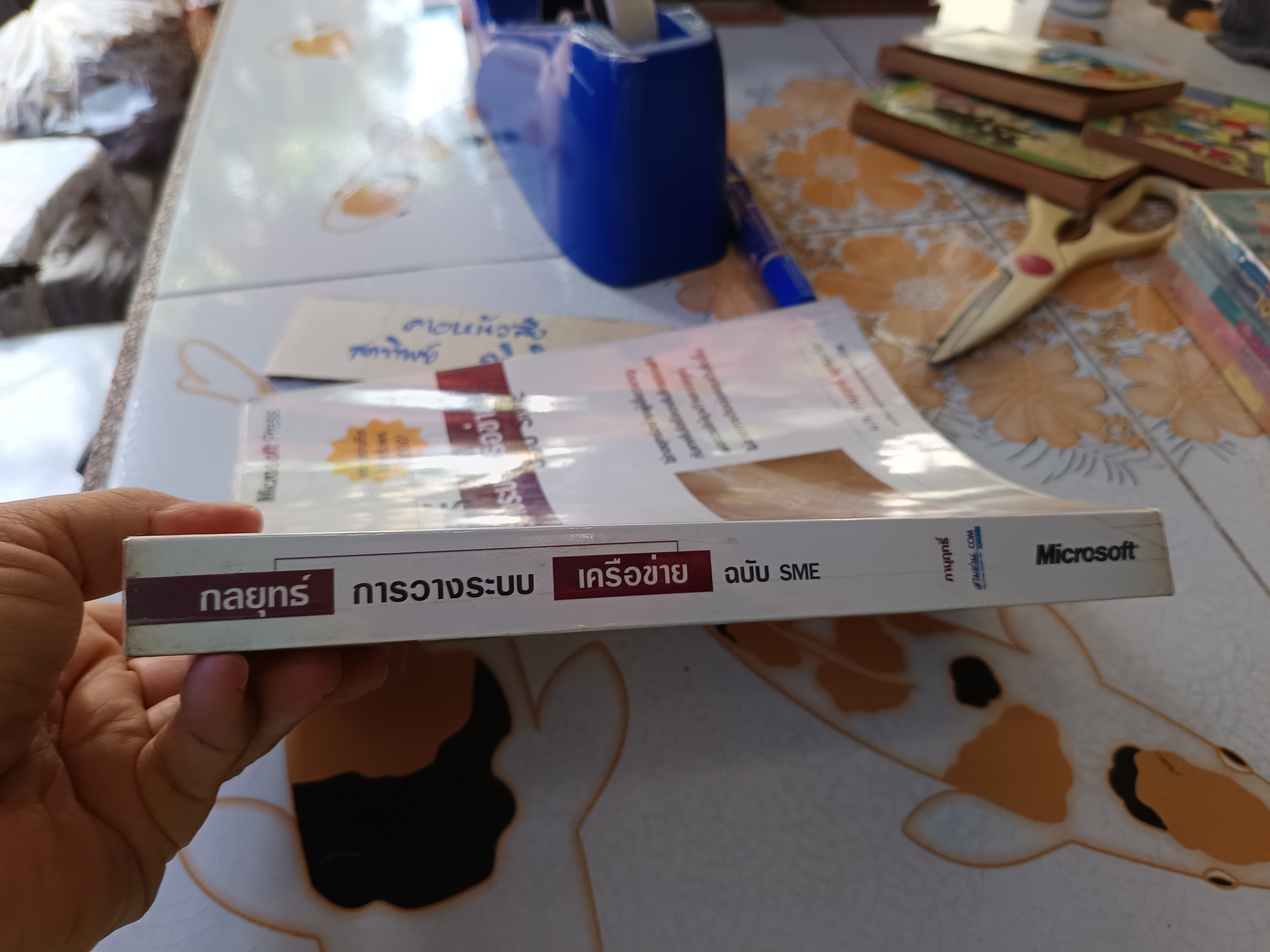 กลยุทธ์การวางระบบเครือข่ายฉบับ sme โดย น.ท.ภานุฤทธิ์ ยุกตะทัต