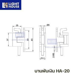 บานพับเงิน HA-20