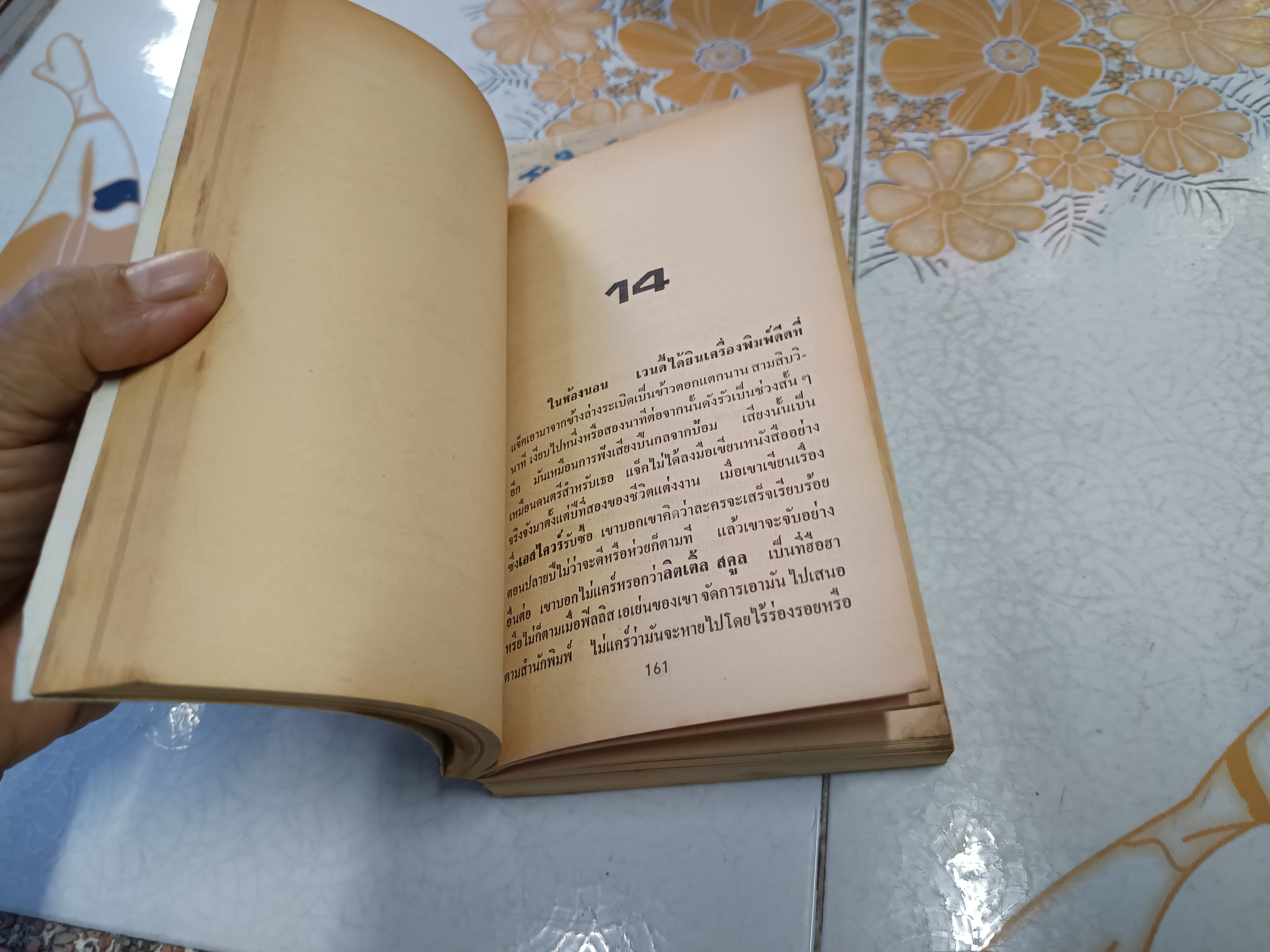 โรงแรมผีนรก The Shining (พิมพ์ครั้งแรก) สตีเฟน คิง Stephen King เขียน สุวิทย์ ขาวปลอด แปล สำนักพิมพ์วรรณวิภา พิมพ์ครั้งแรก 2526 **สินค้าหมด**